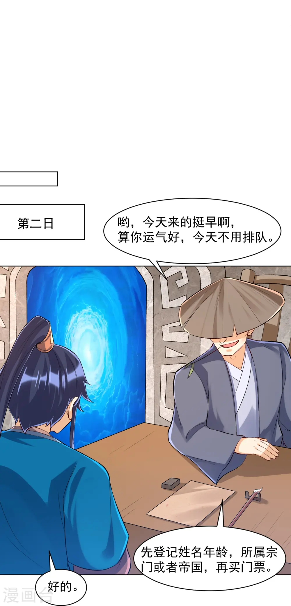 第295话 穷追不舍25