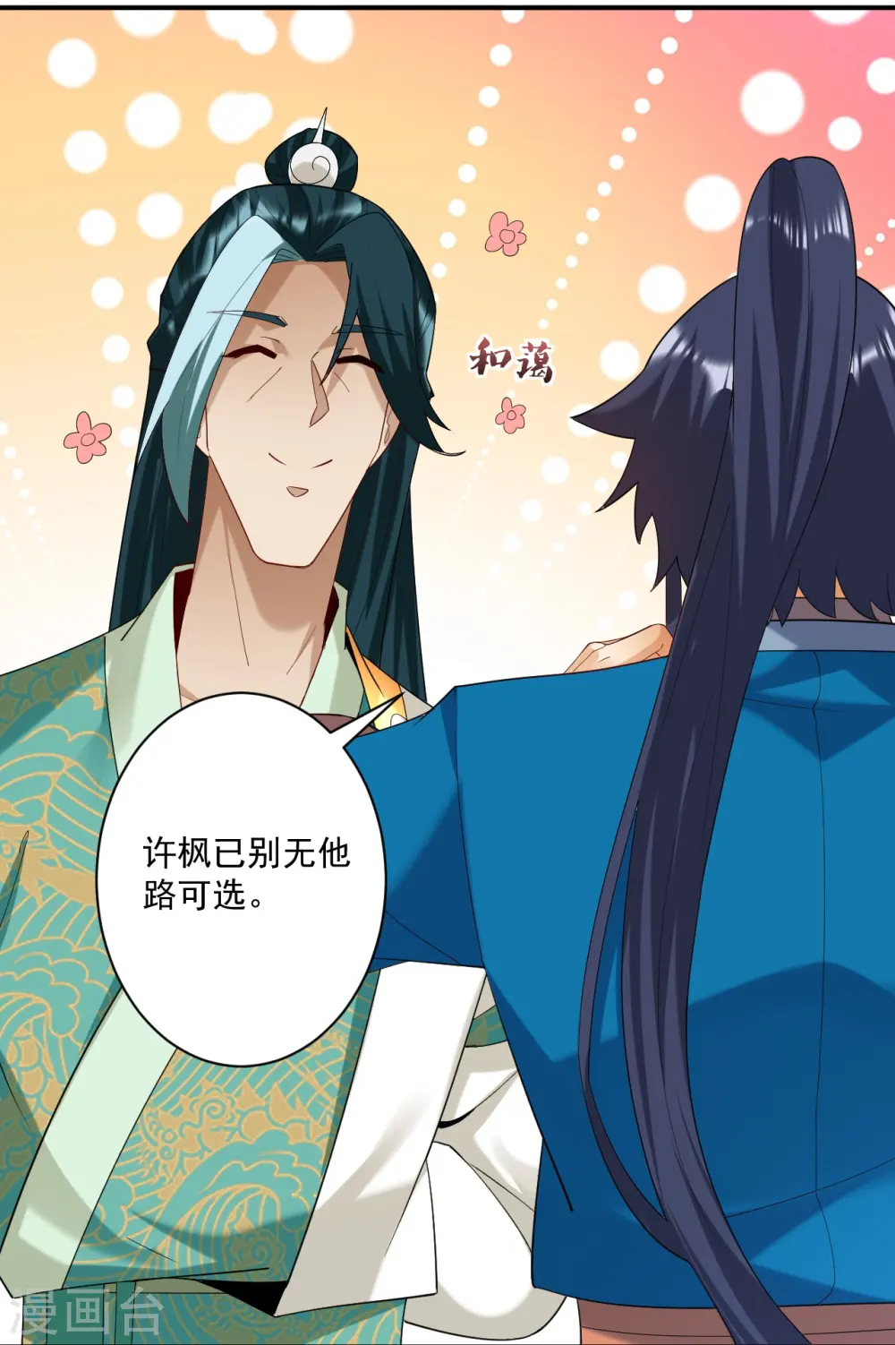第368话 城主19