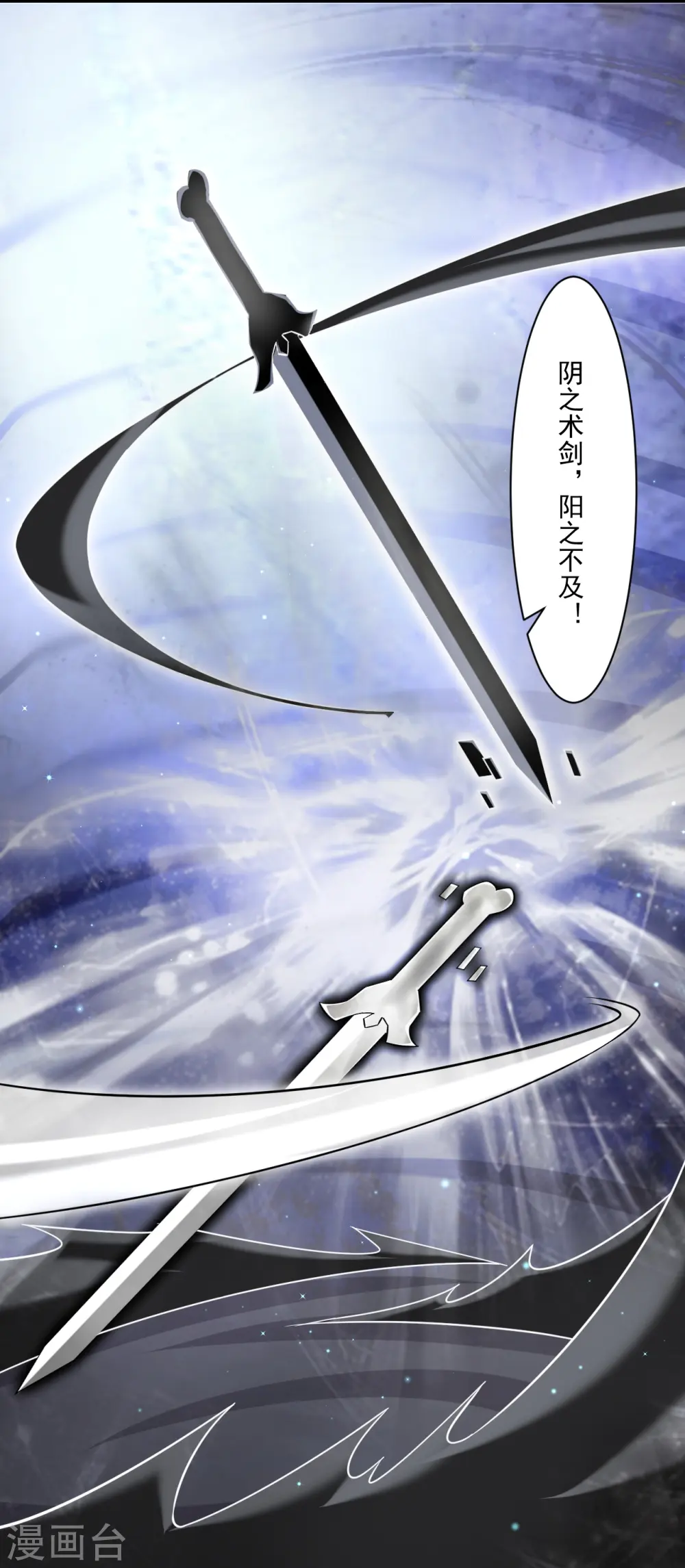 第333话 剑碑29