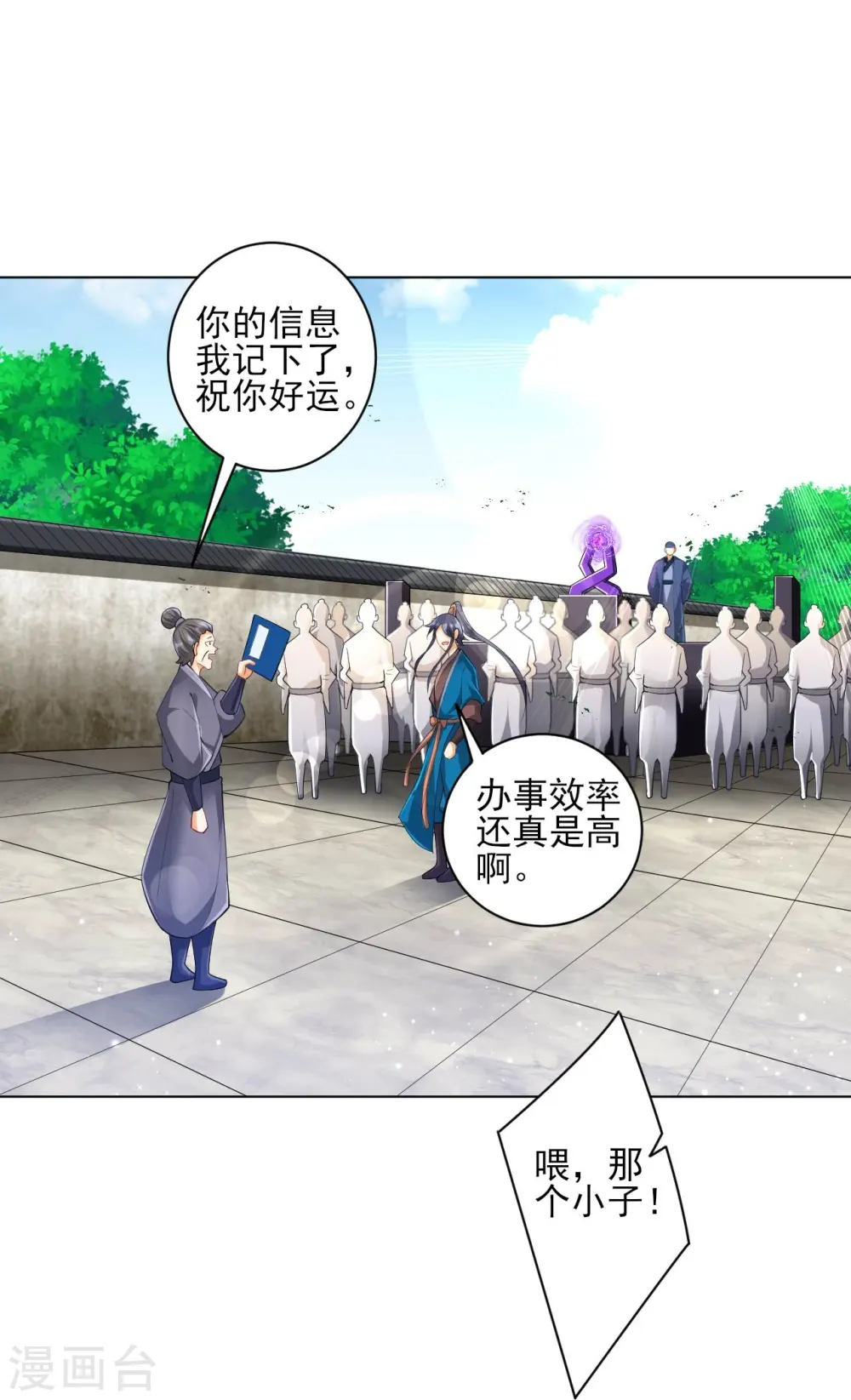 第251话 术士公会26