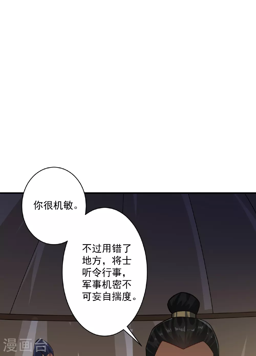第374话 黑山岭的秘密20