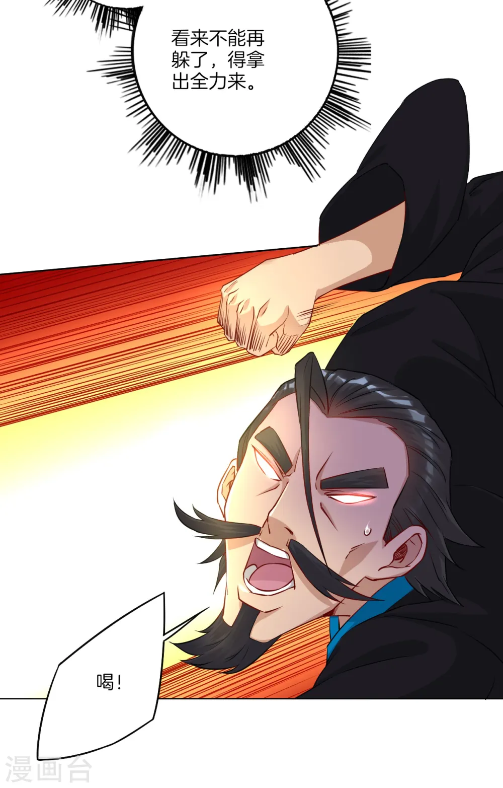 第13话 折断你的手臂17