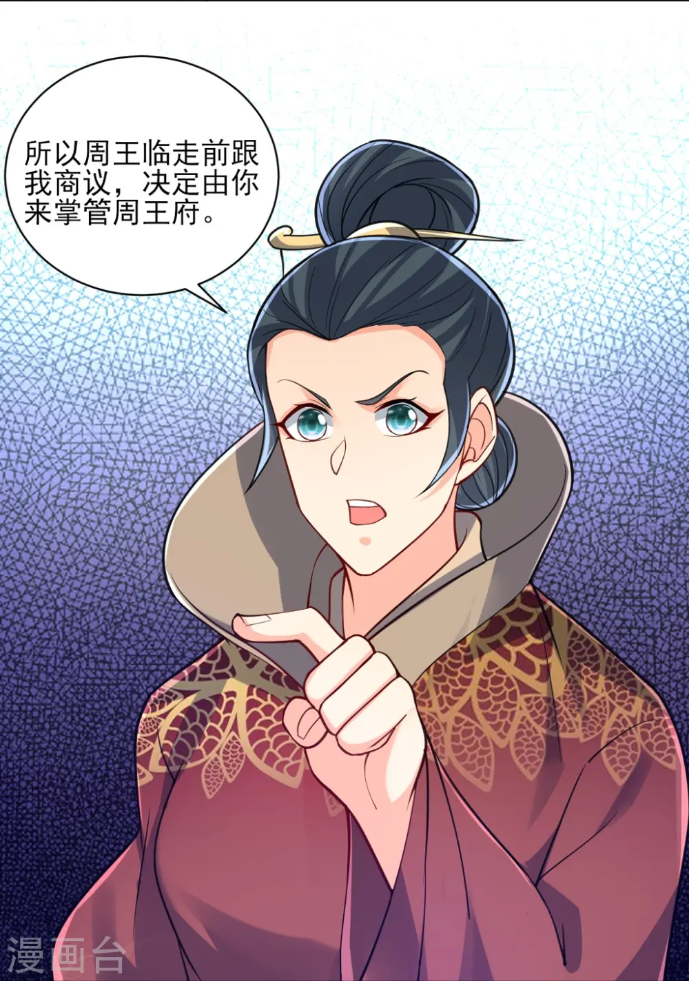 第272话 接管周府28