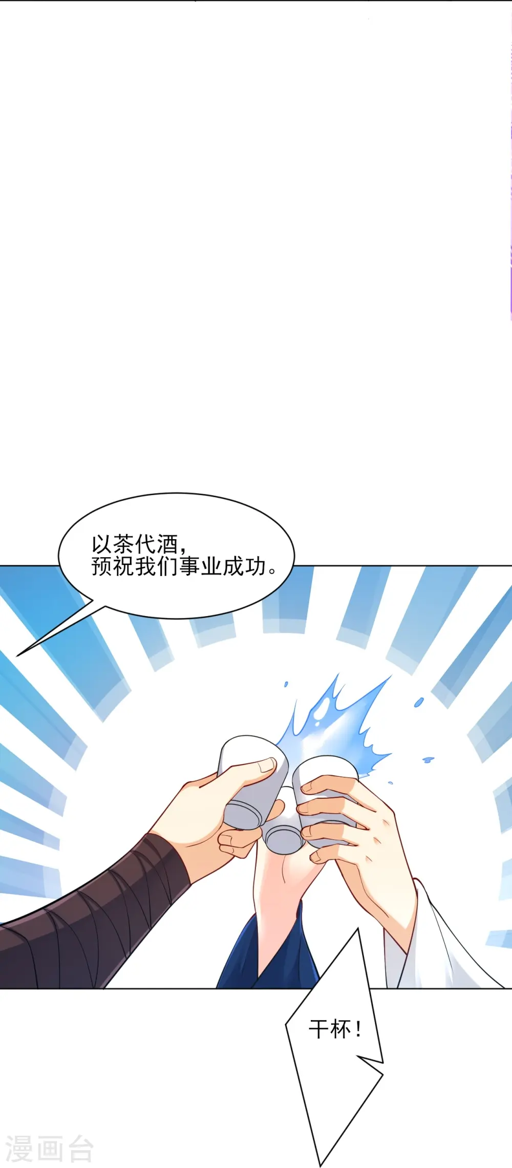 第261话 最强组合10