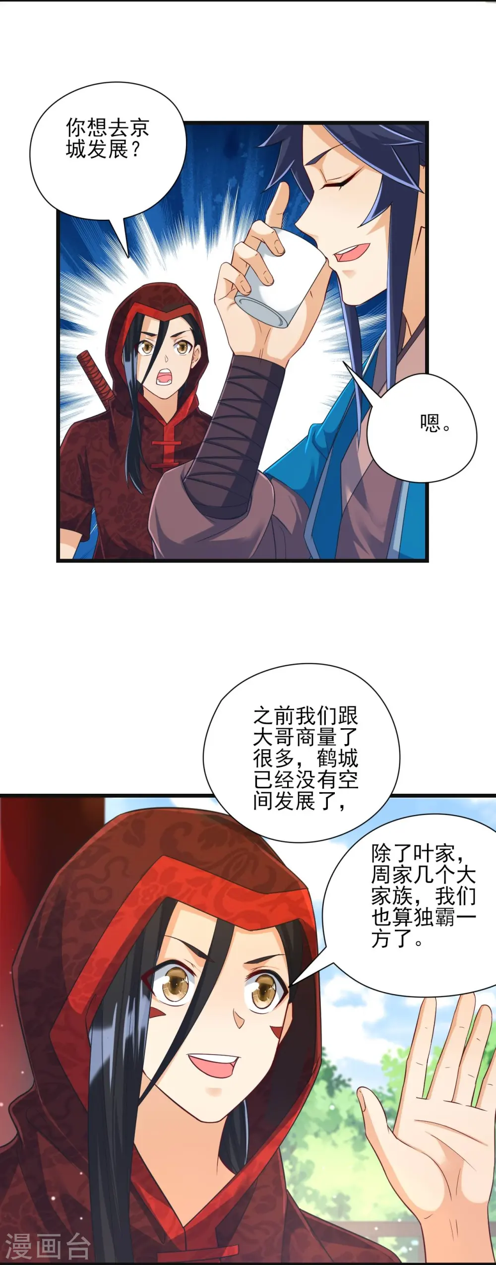 第244话 出发！9
