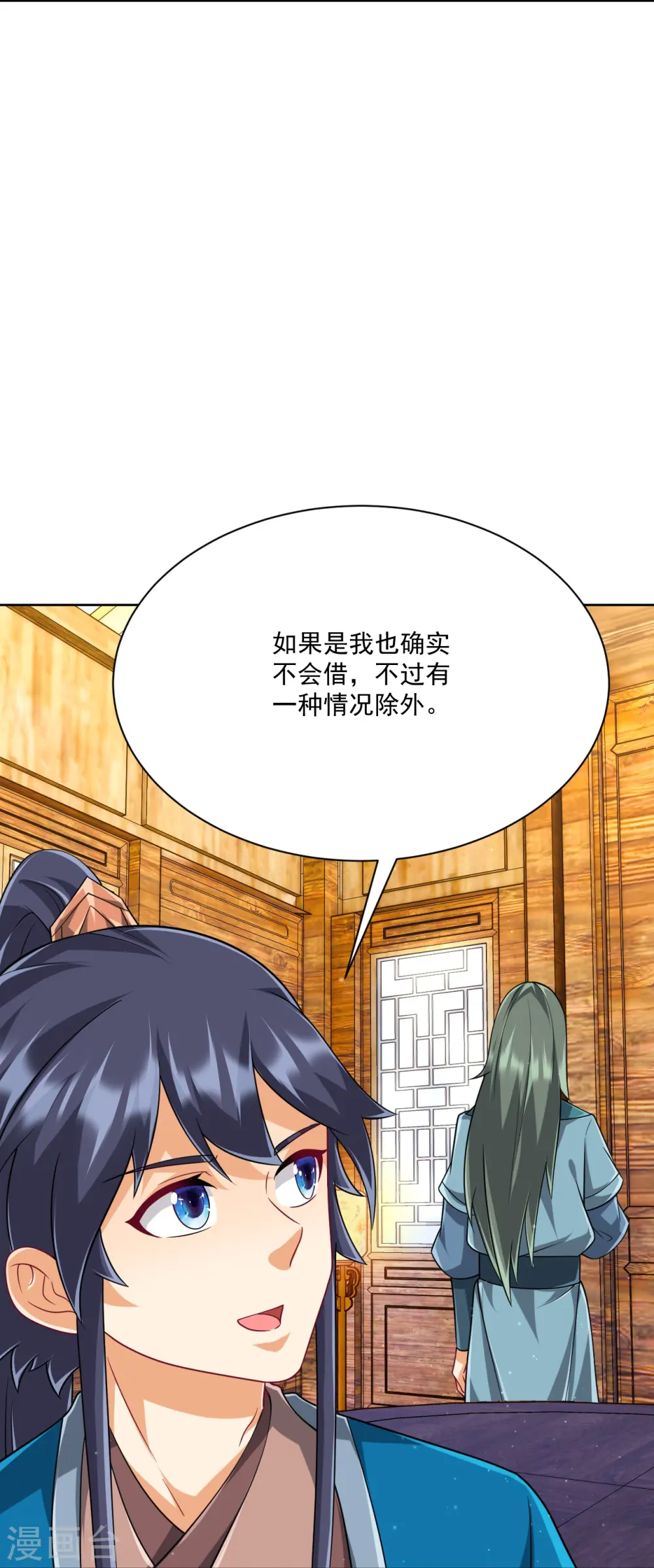第313话 借东西23
