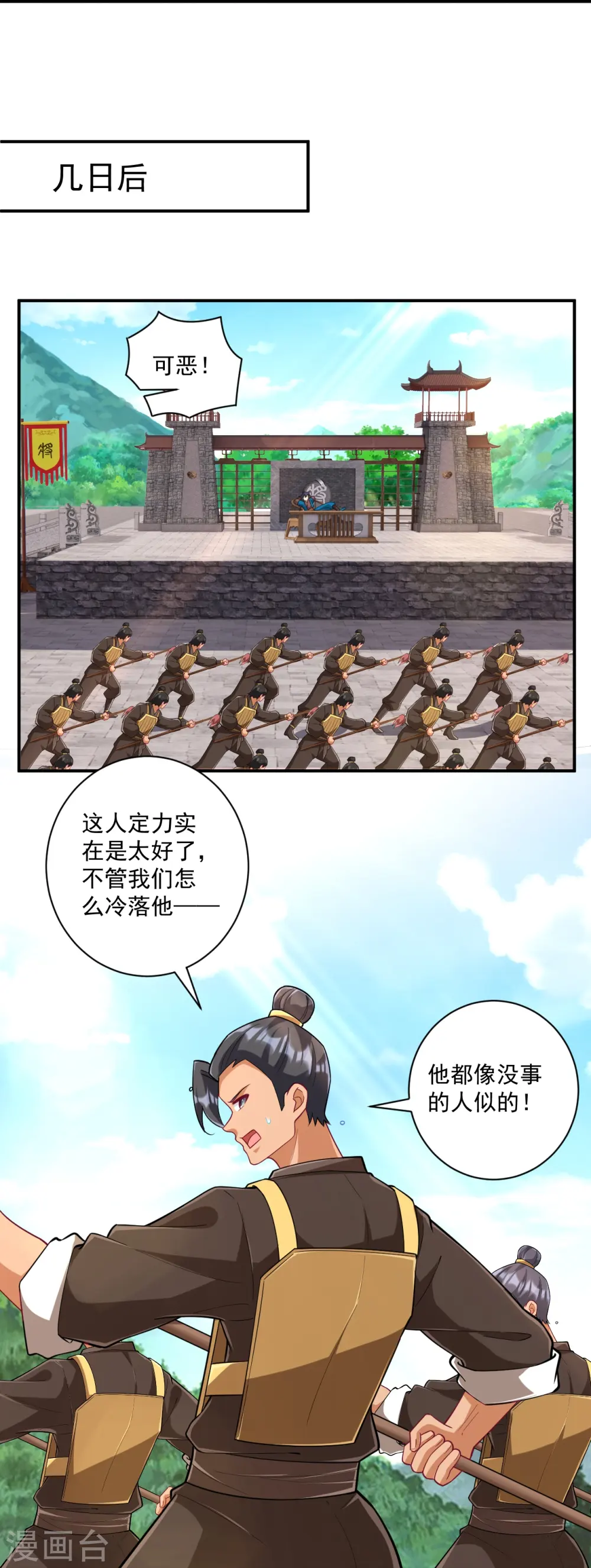 第372话 揍一顿就好了12