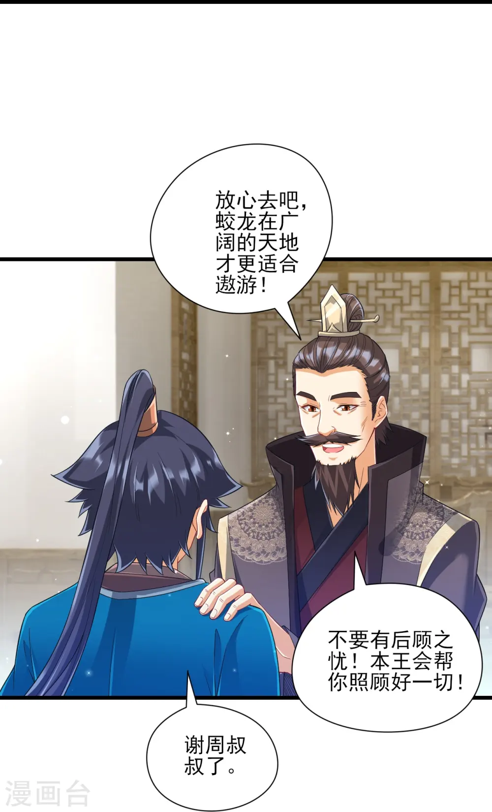 第243话 坦然接受21