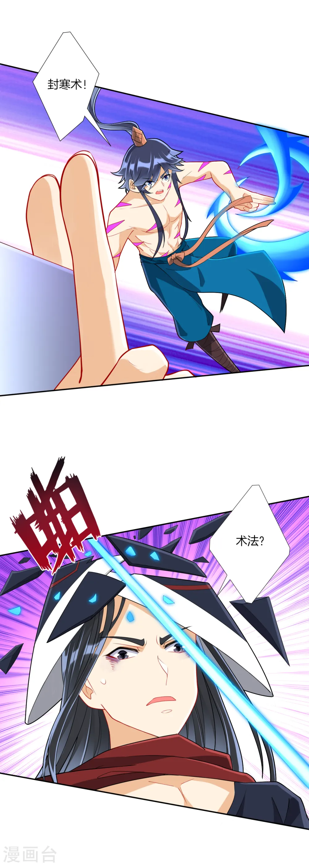 第144话 获救4