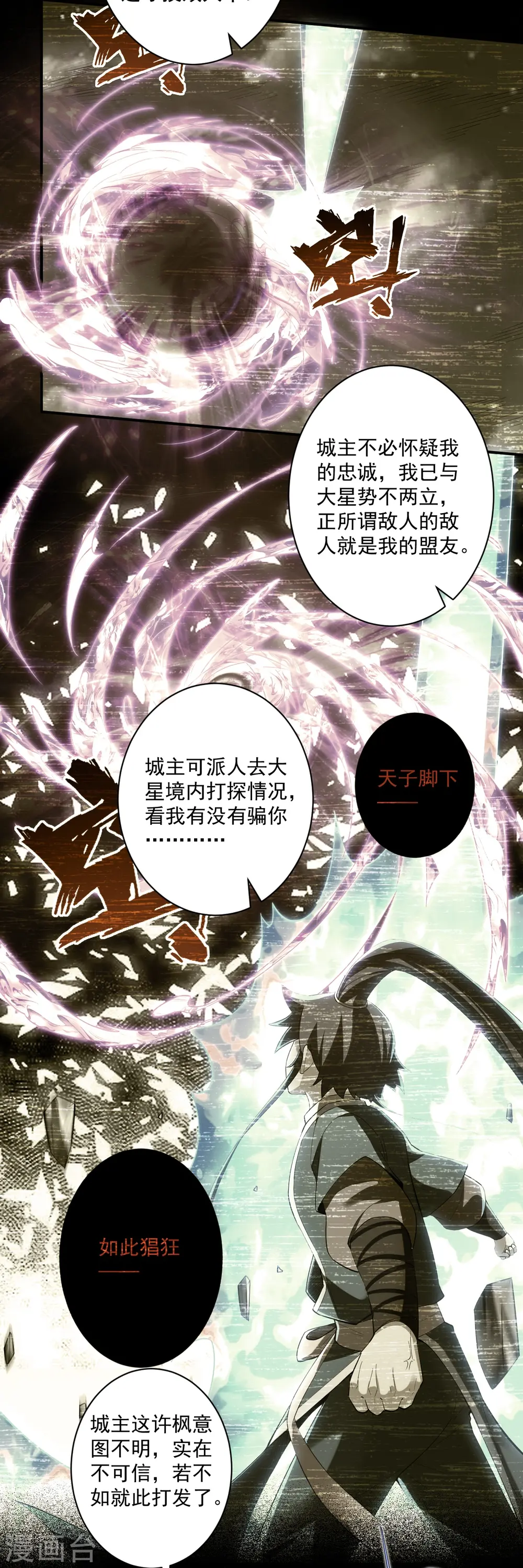 第368话 城主14