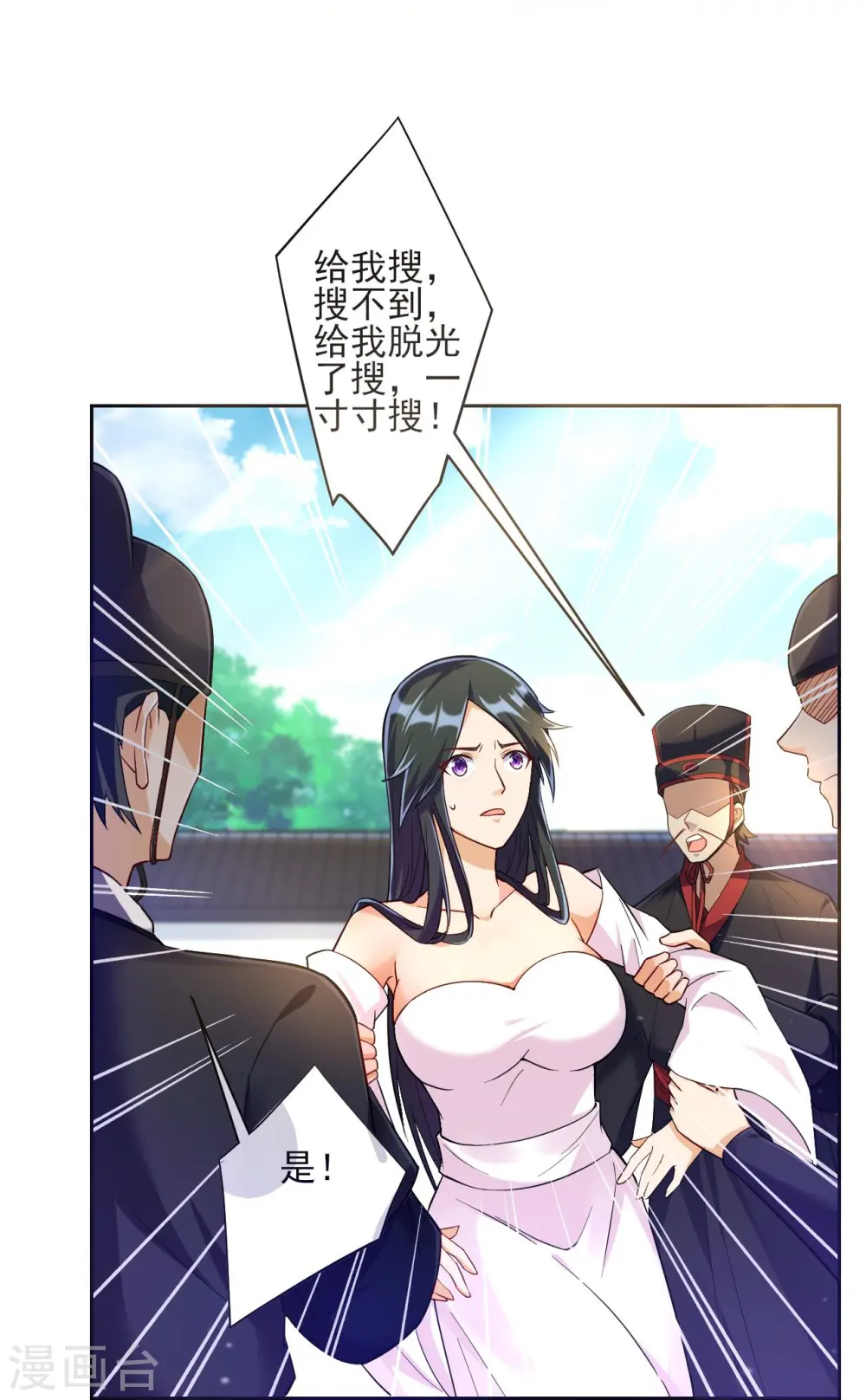 第214话 搜身10