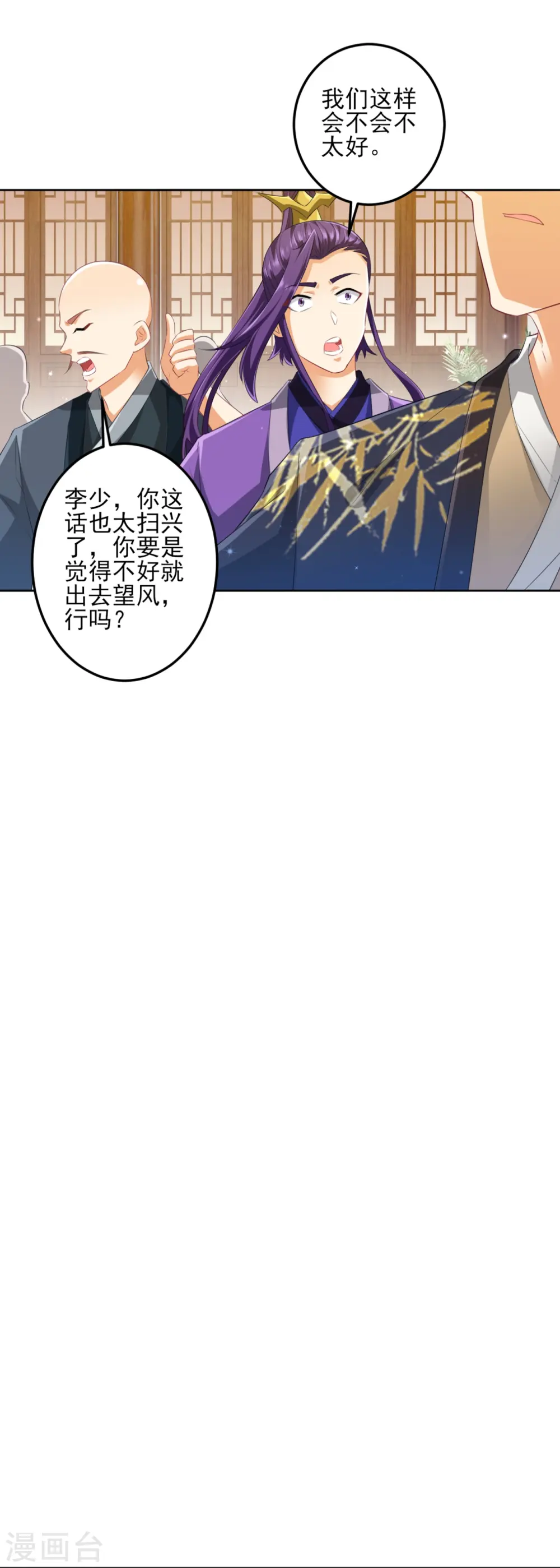 第237话 拯救行动9