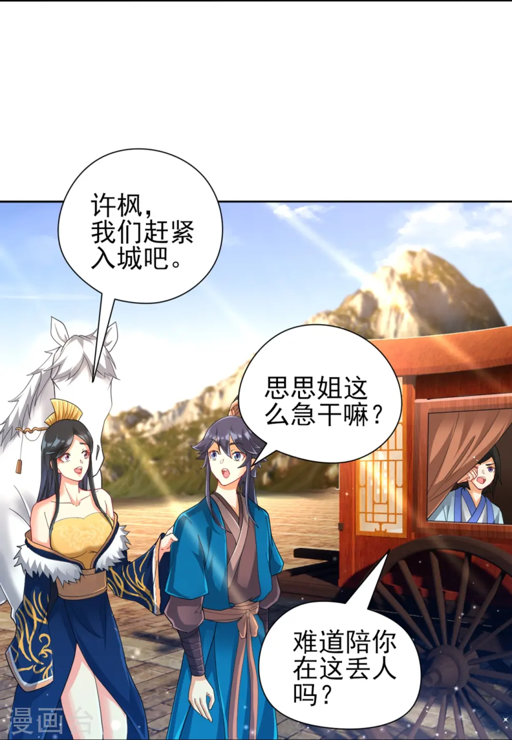 第245话 进京19