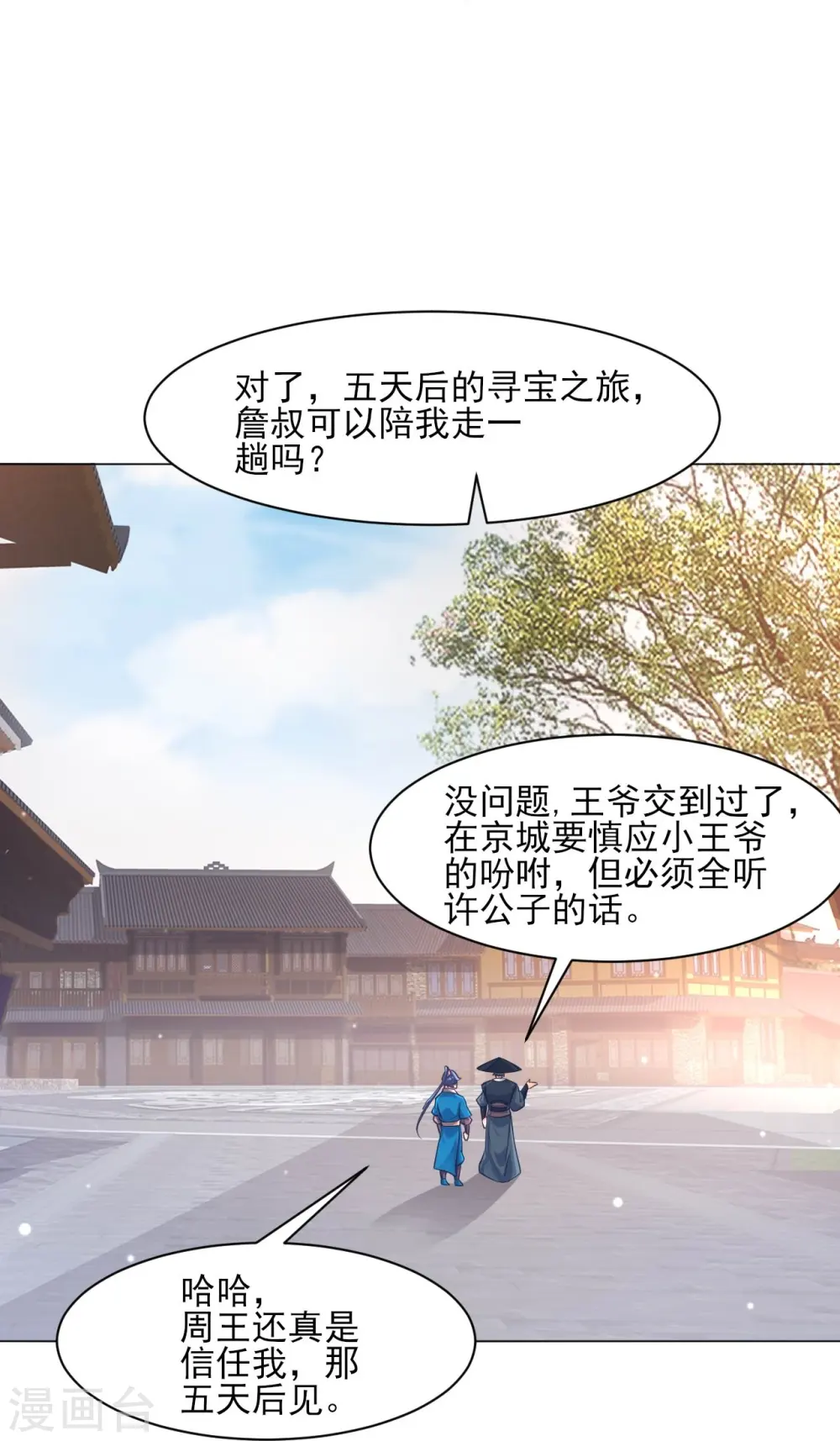 第262话 合作17