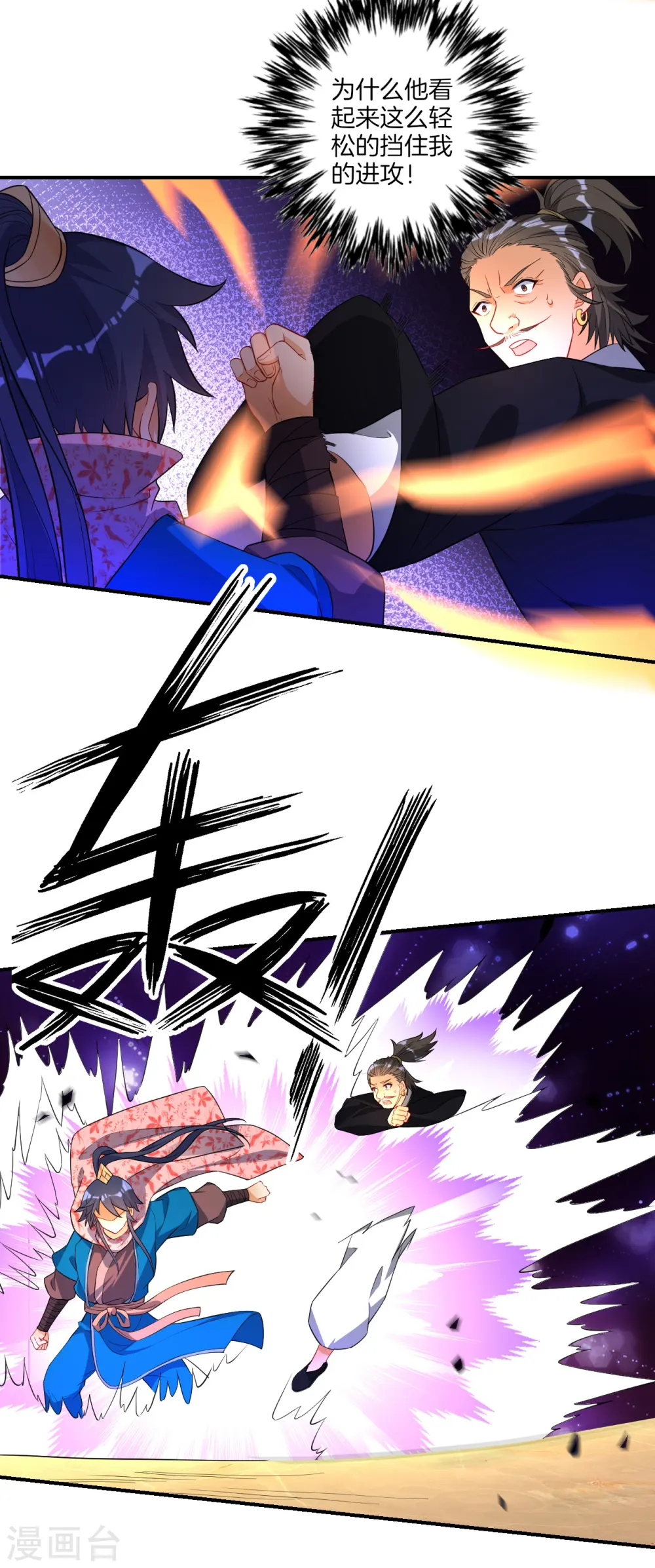 第75话 蝼蚁而已14