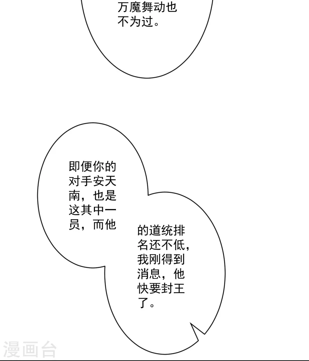 第345话 蠢蠢欲动33
