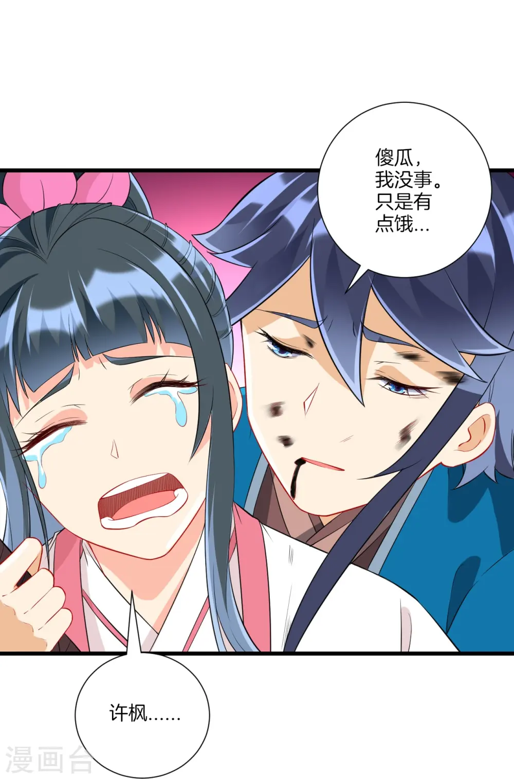 第167话 贺老出手9