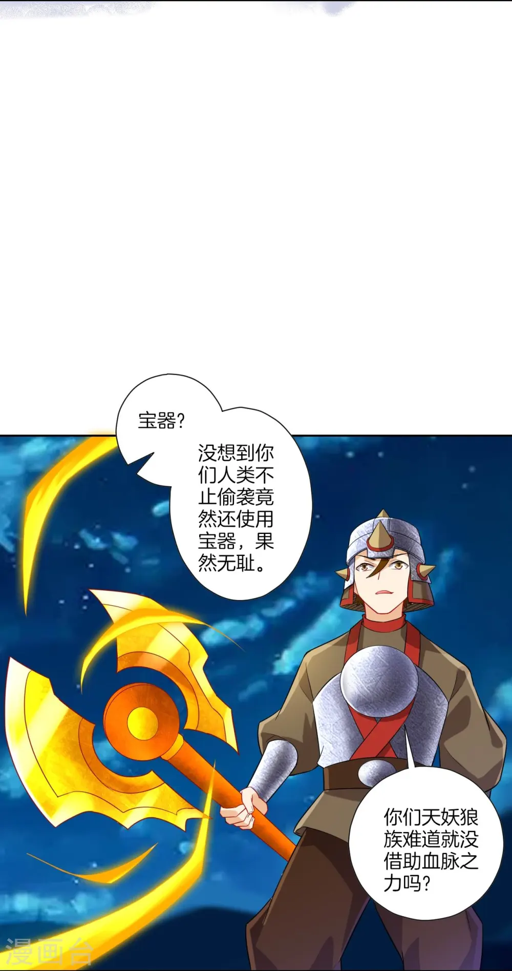第181话 打擂台5