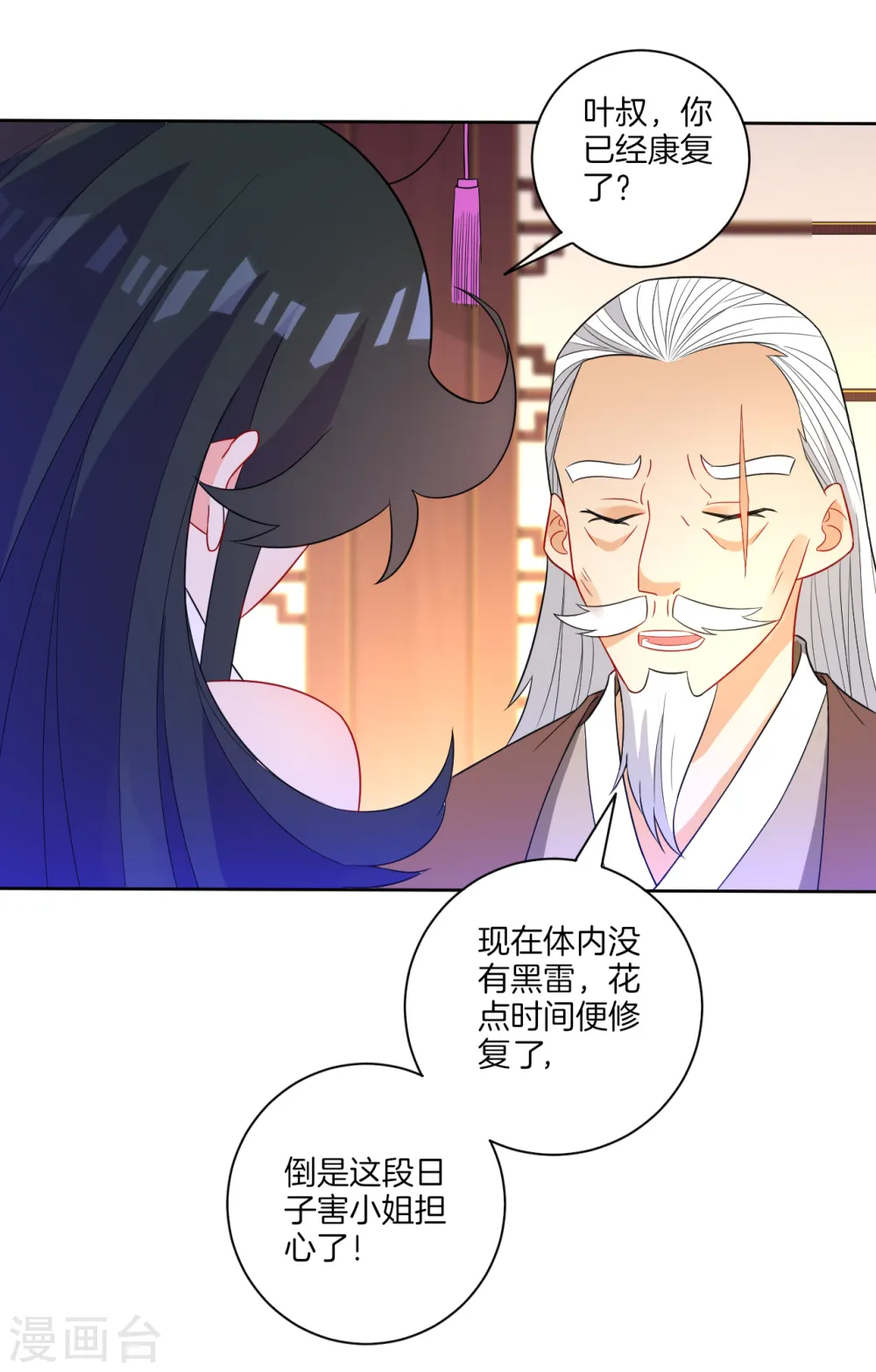 第46话 八品突破12