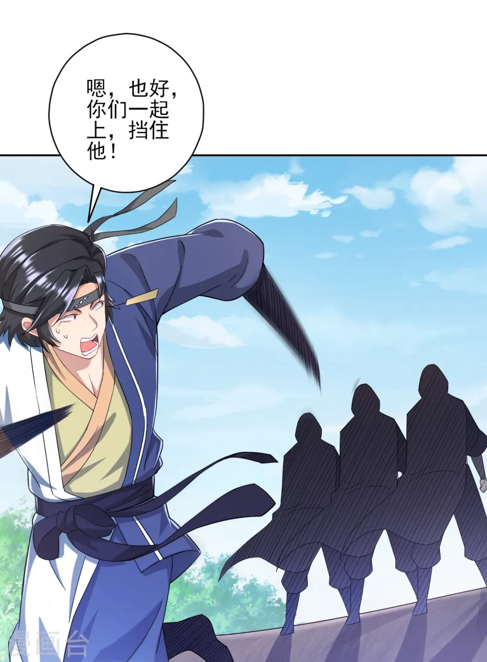 第230话 星阵图25