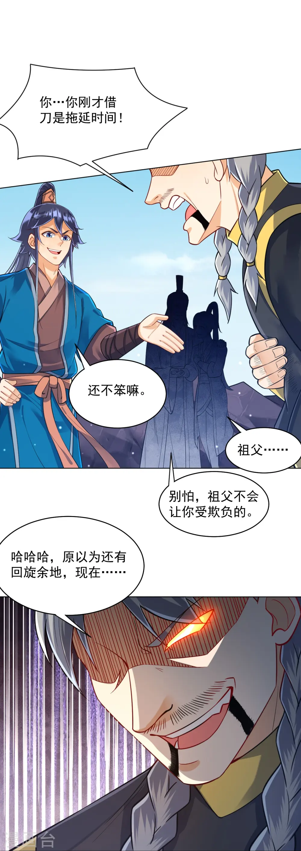 第286话 神秘前辈12
