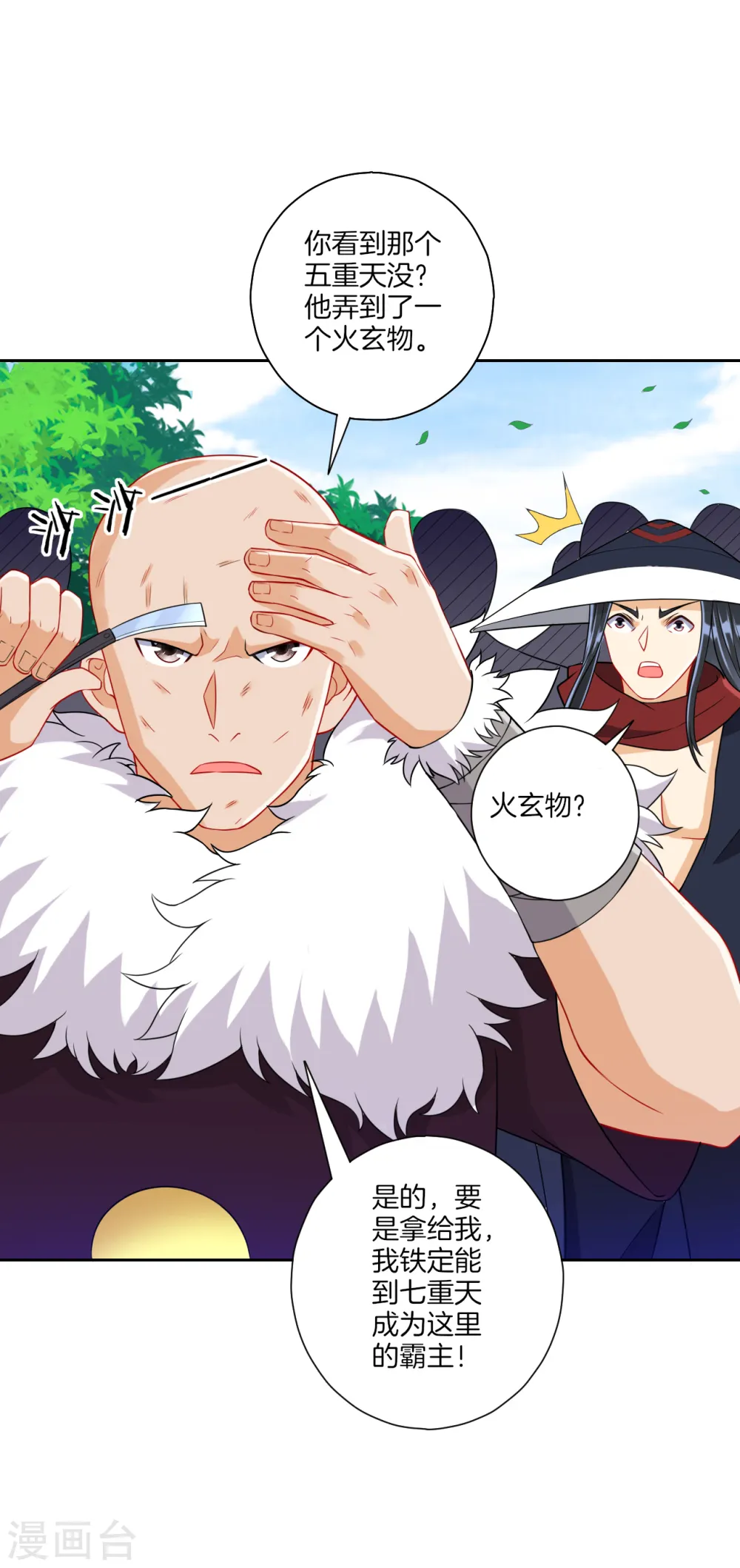 第144话 获救9