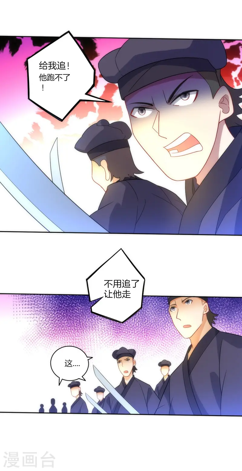 第69话 七杀剑29