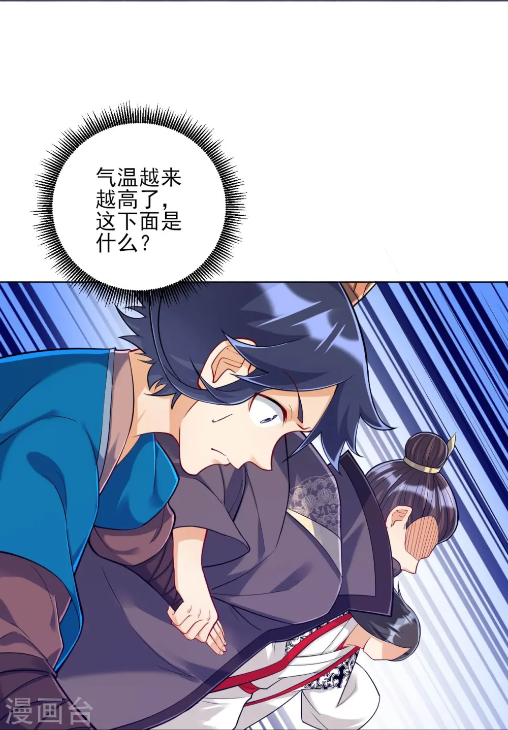 第227话 七星暴动19