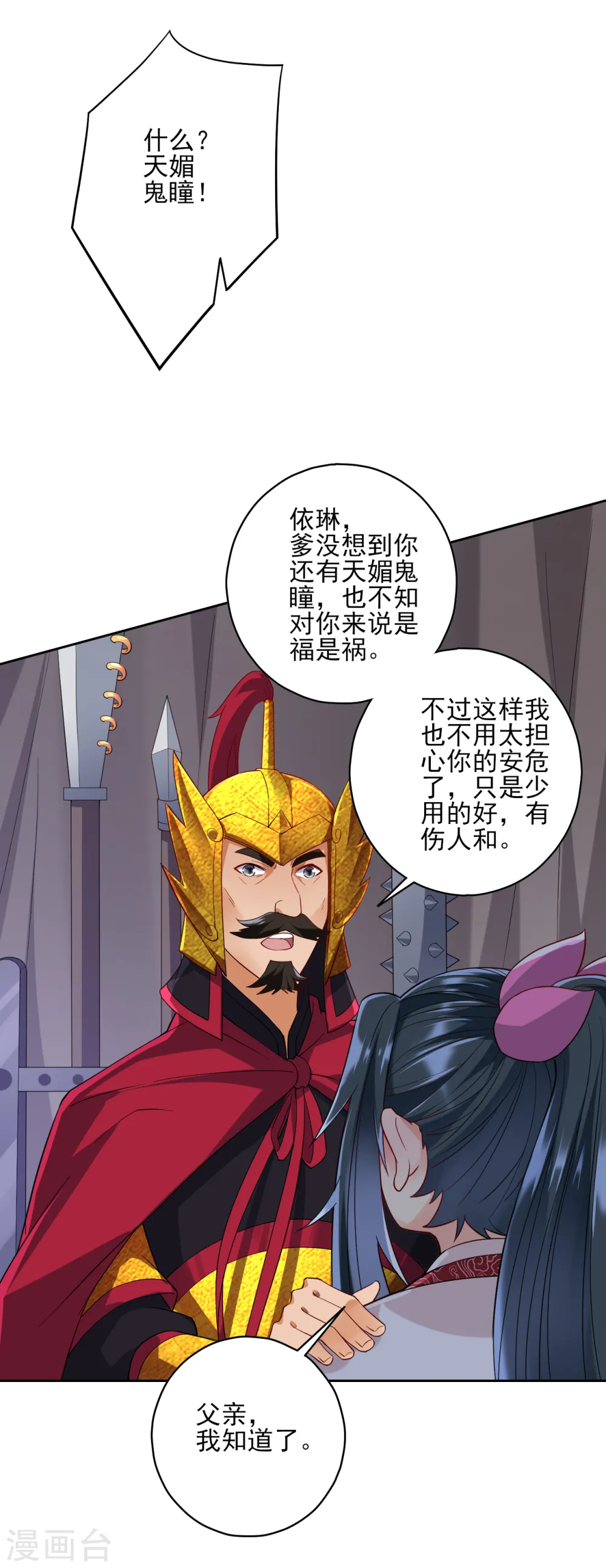 第206话 是福是祸7