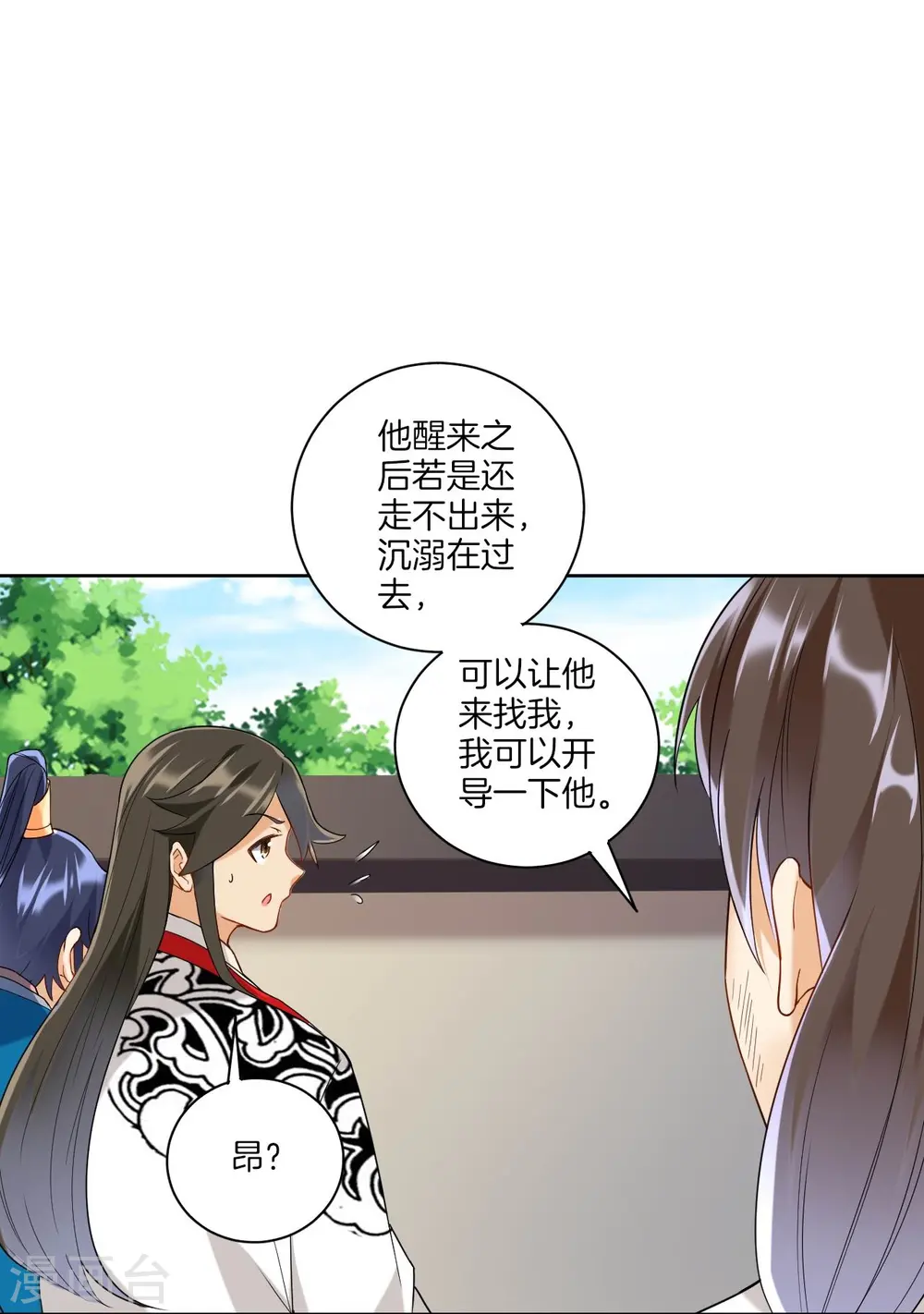 第174话 调戏名媛17