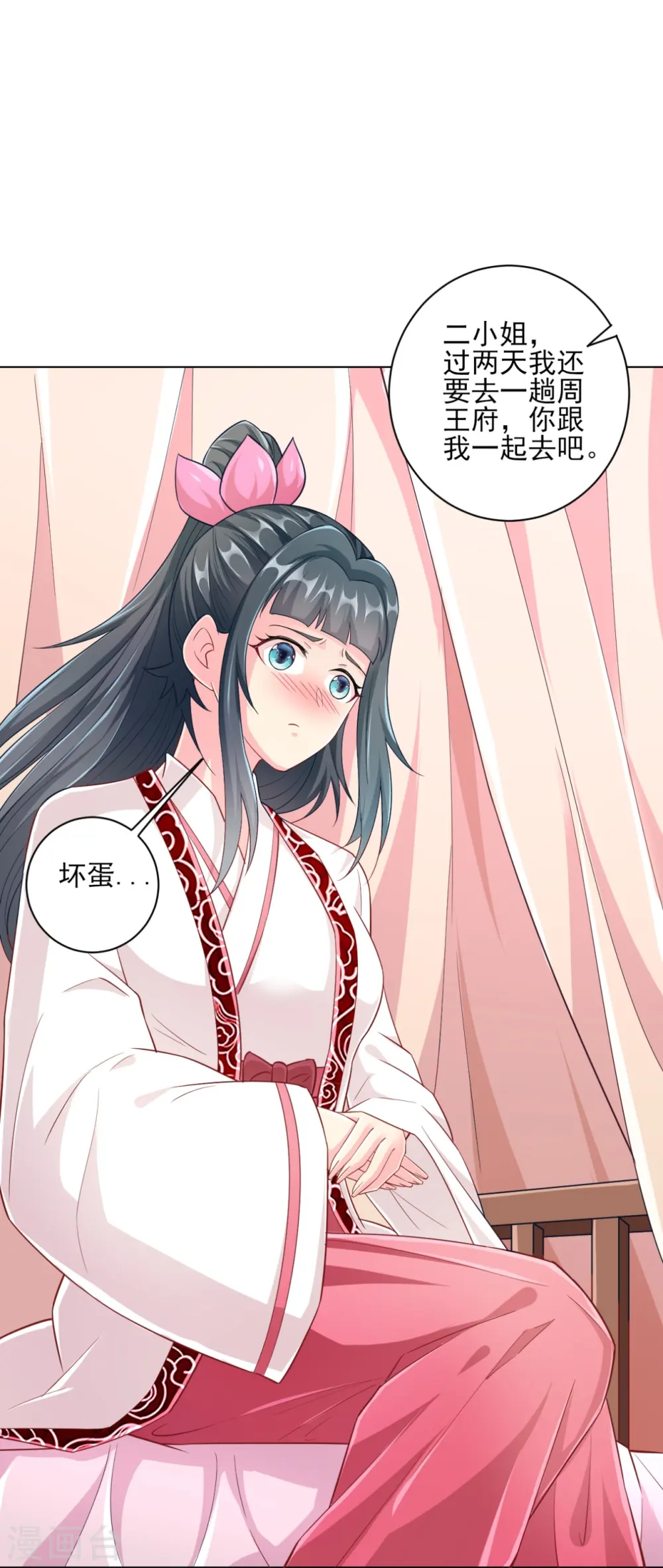 第234话 天楼简讯12