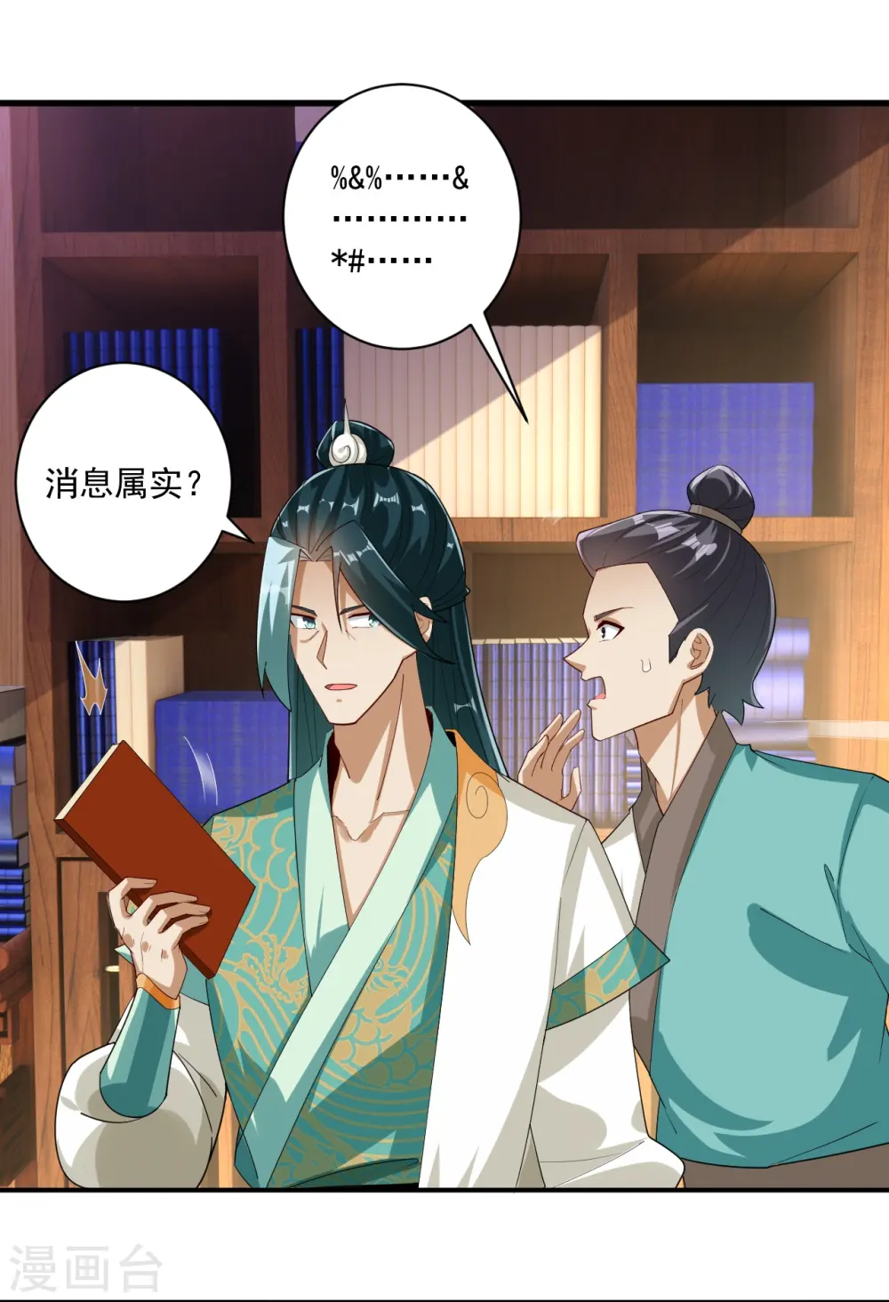 第370话 天堑之别3