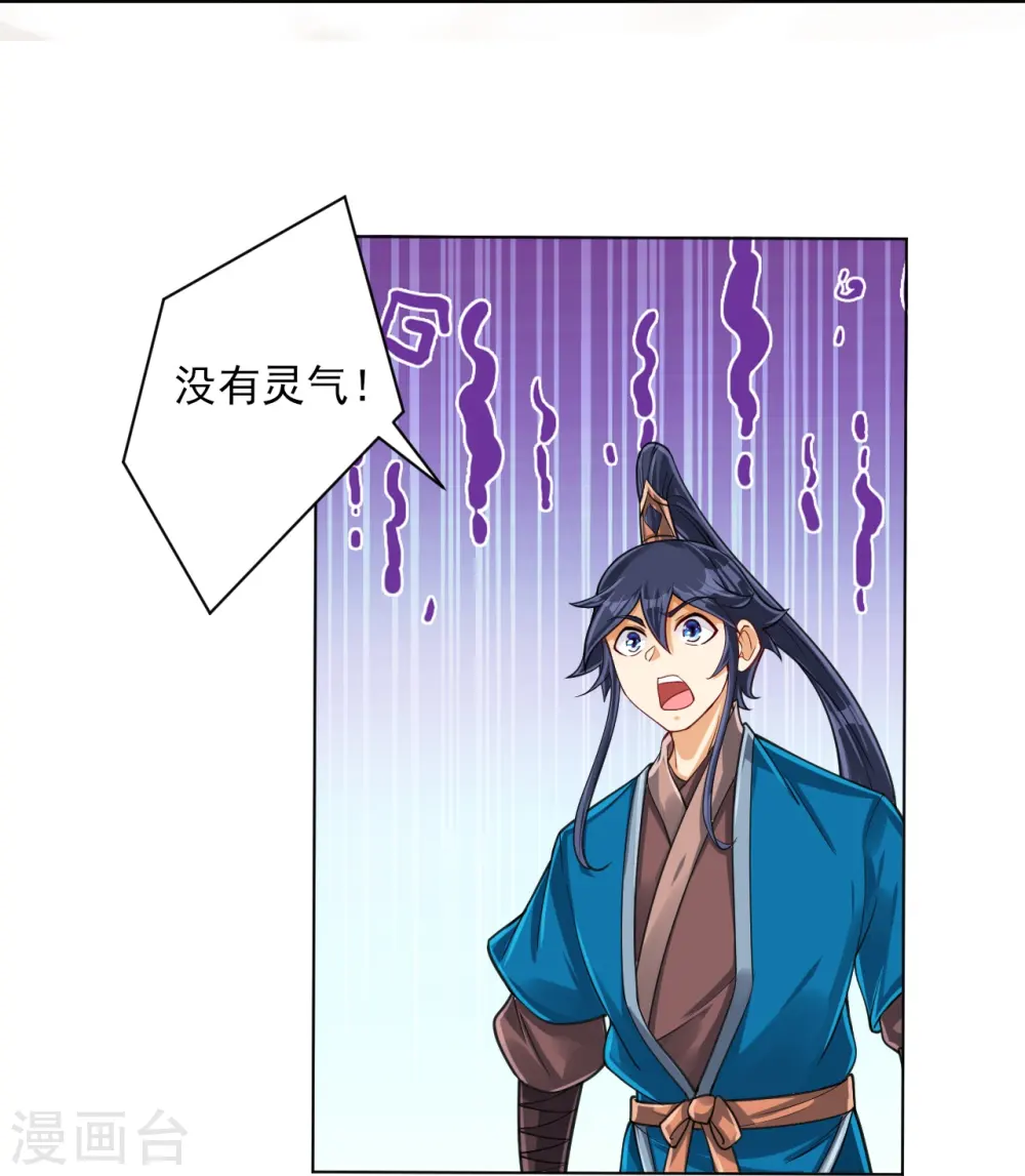 第279话 沙虫巨兽！10