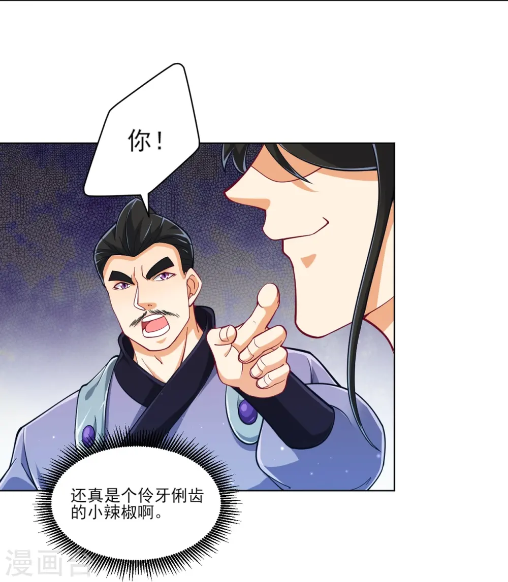 第277话 华夏秘境30