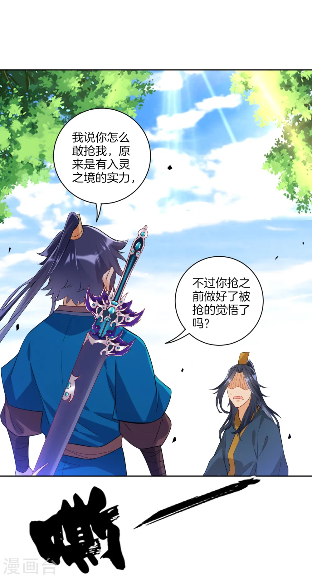 第95话 礼尚往来13
