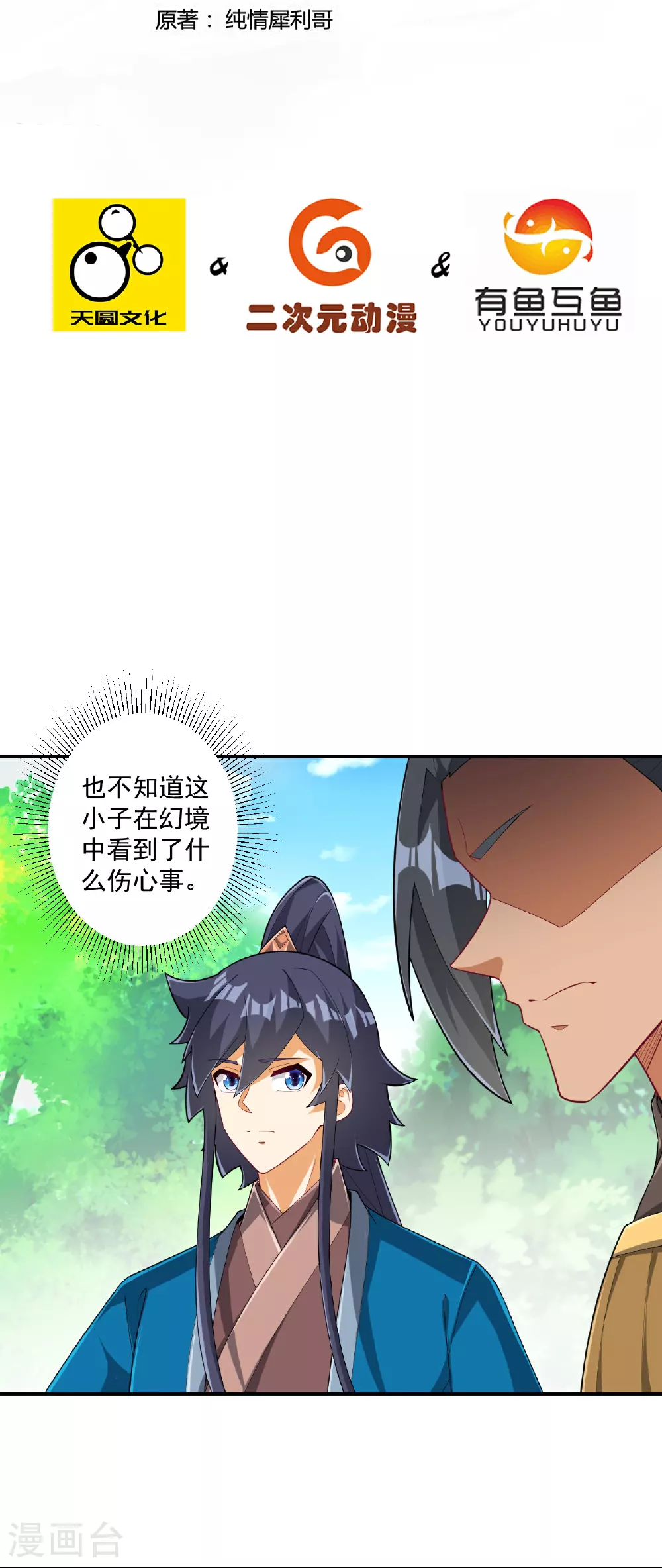 第386话 琉球宫！1