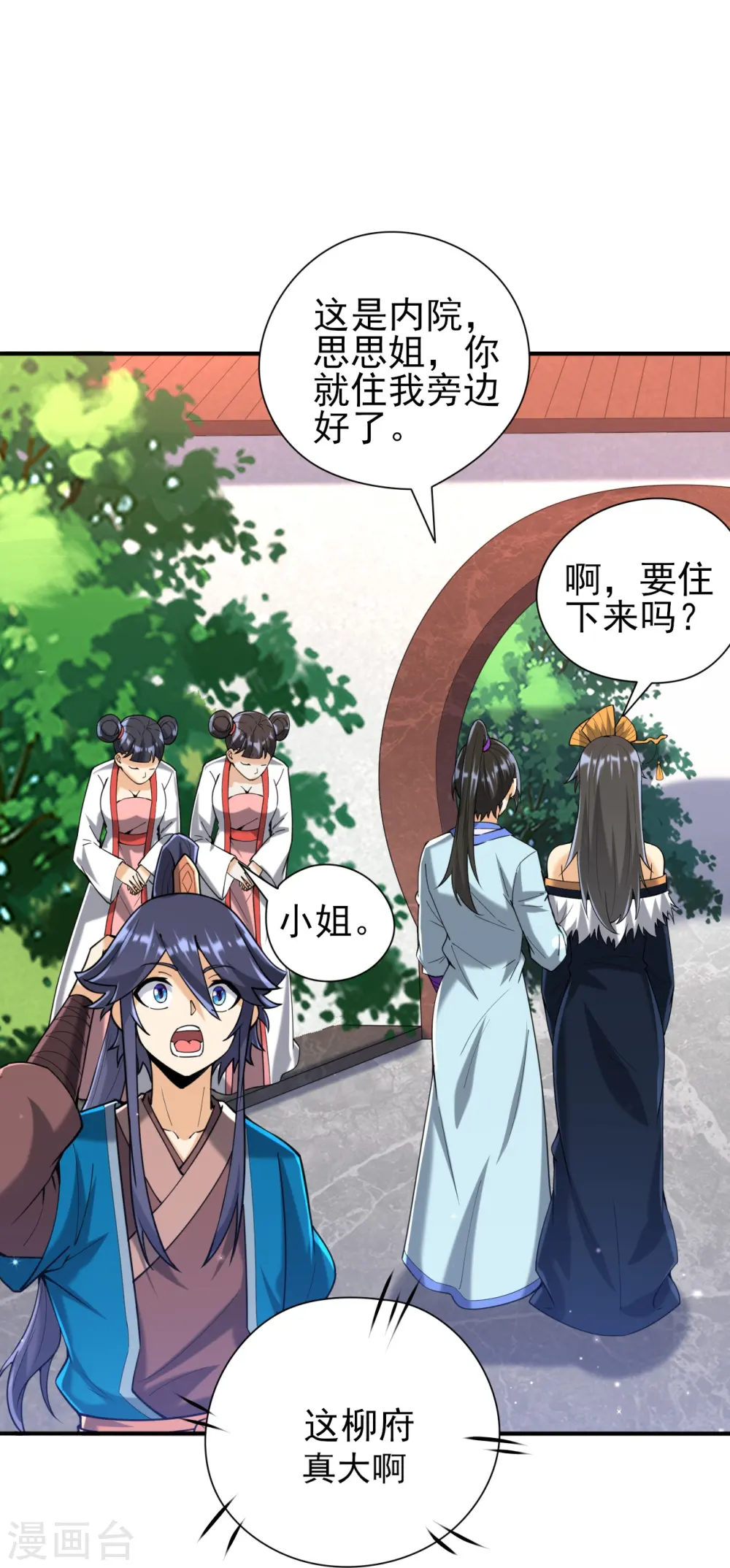 第245话 进京36