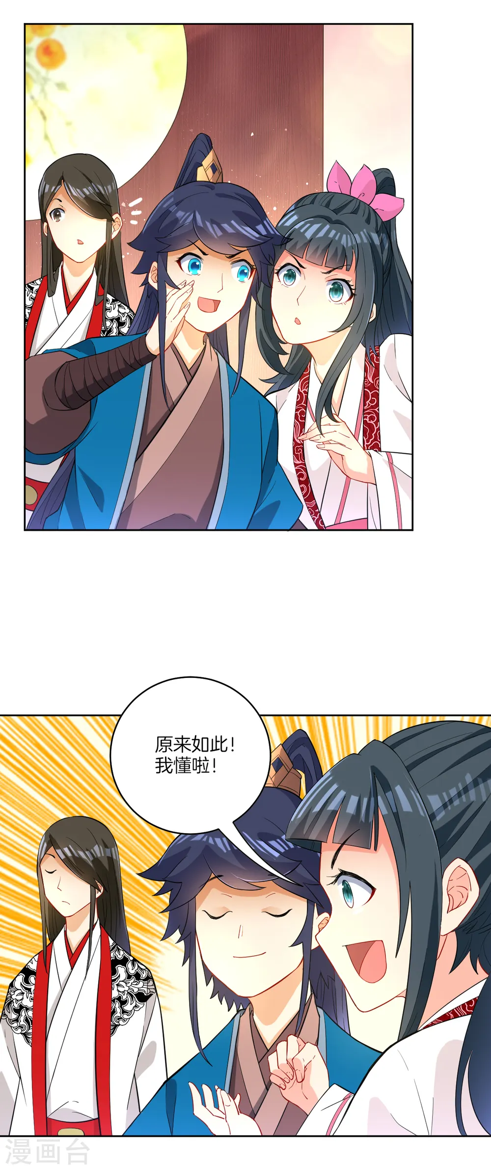 第29话 妙哉妙哉7