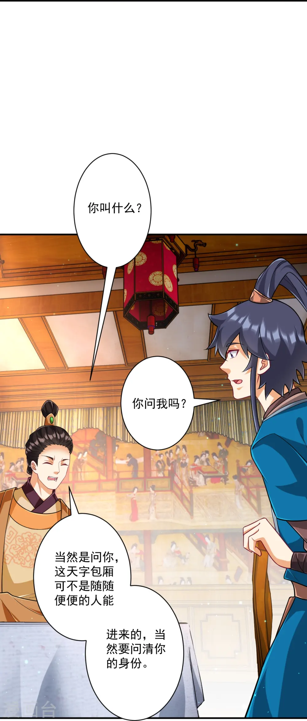 第341话 见苍蝇23