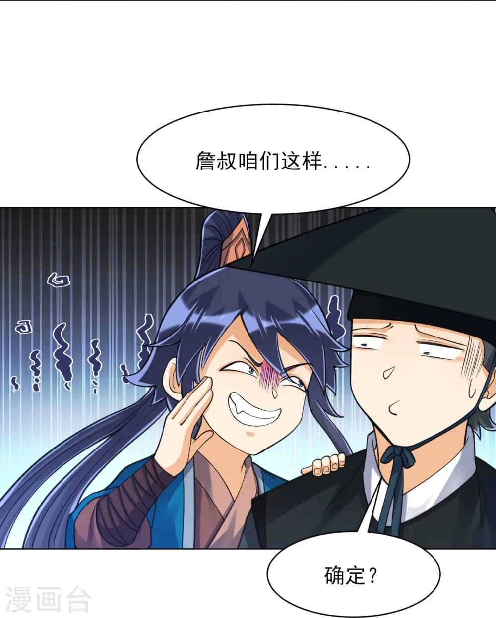第266话 拿来吧你12