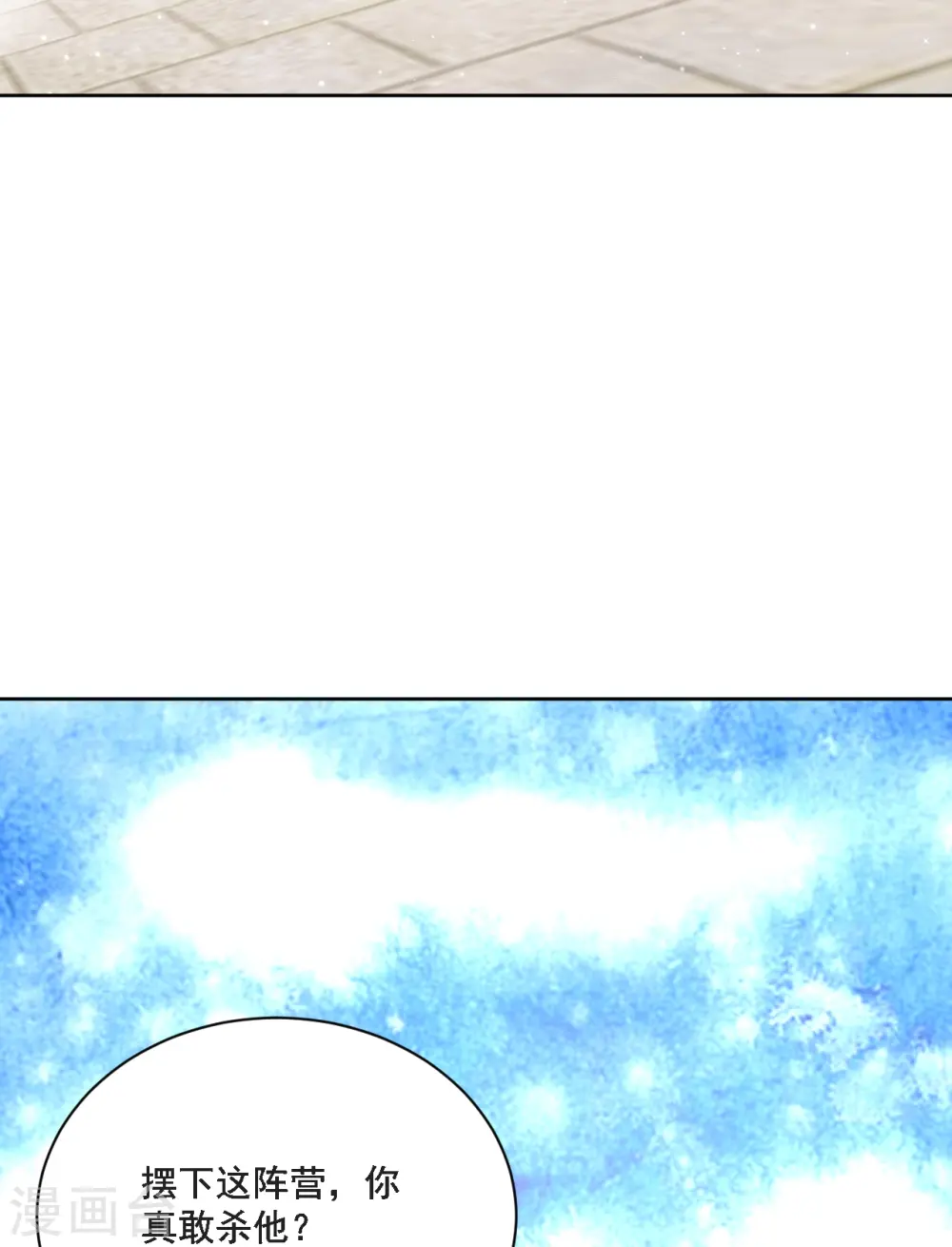 第314话 爷爷是圣师30
