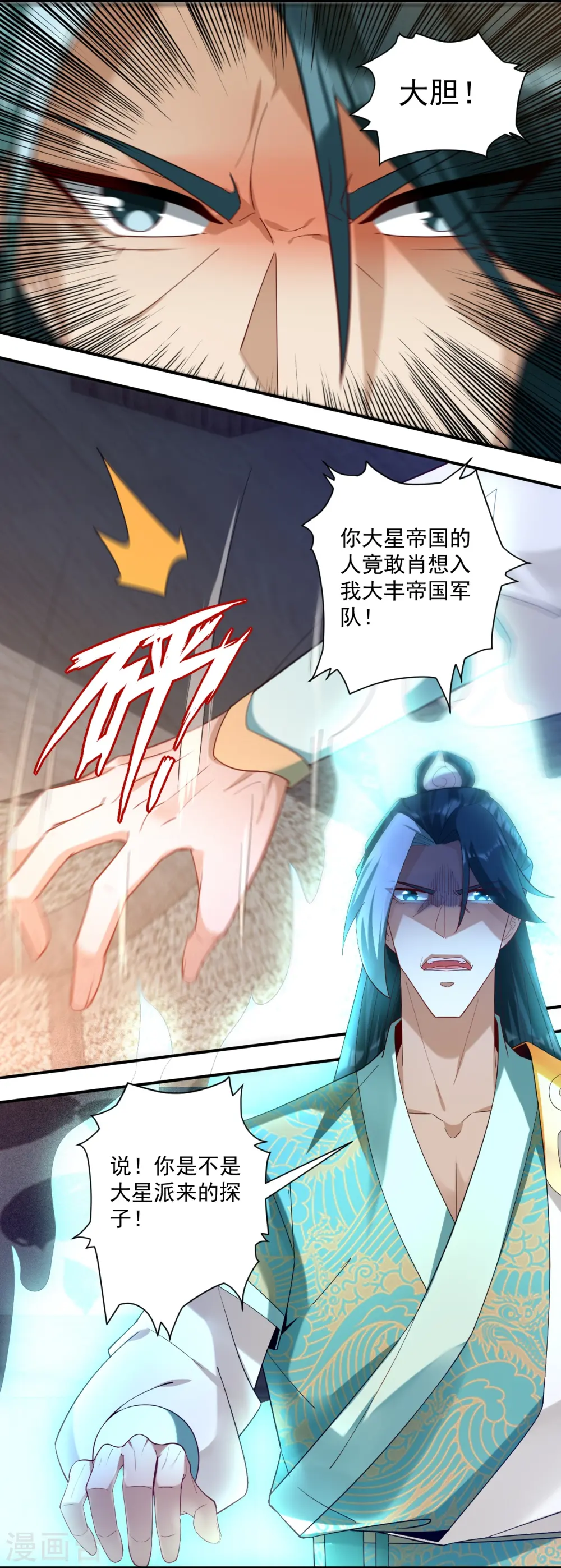第368话 城主8