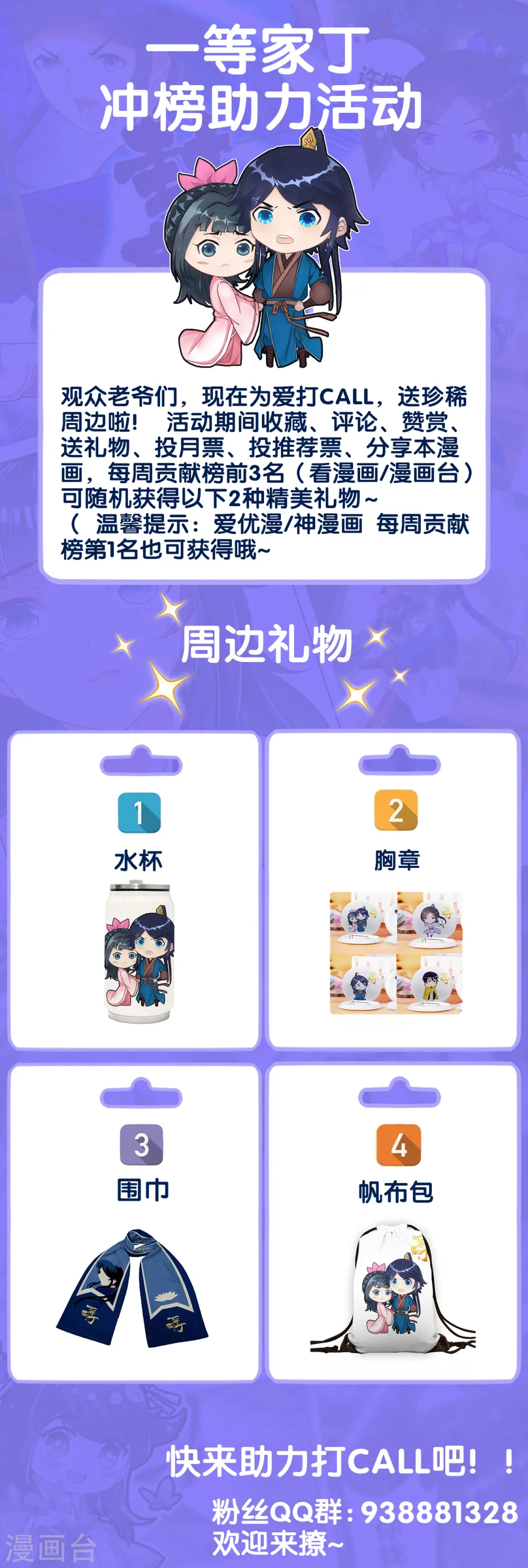 第94话 三本笔记32