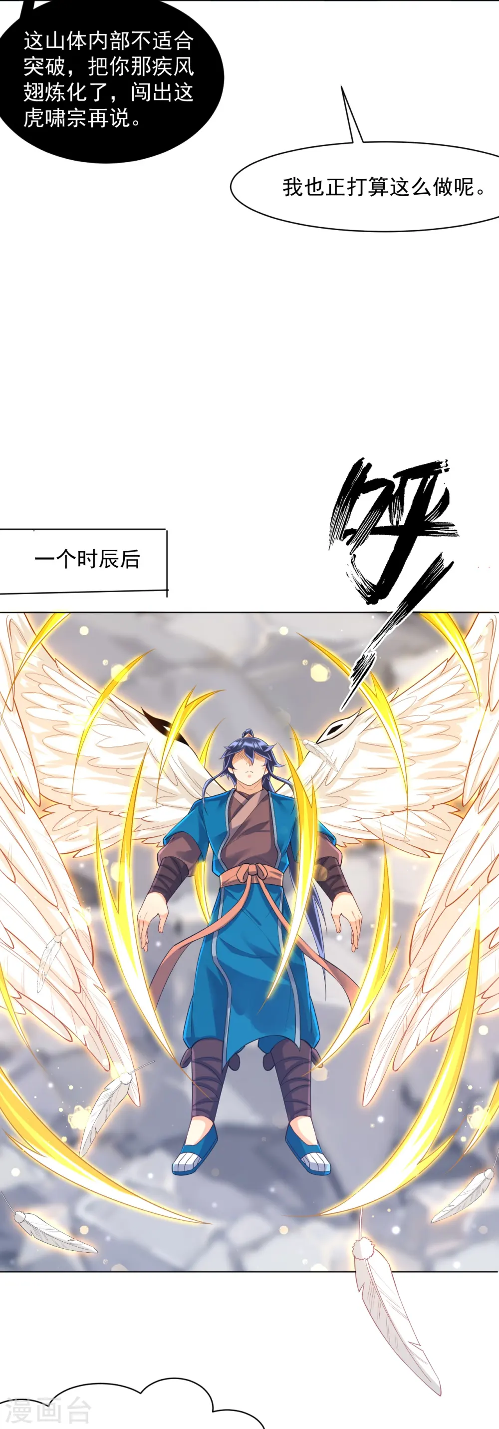 第292话 提升天阳镜2