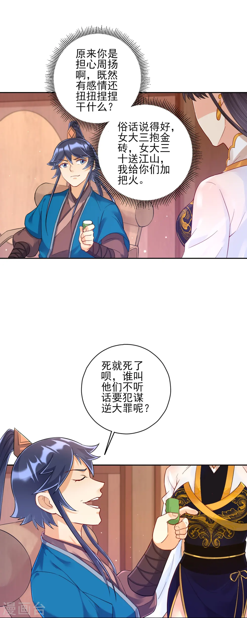 第219话 崔府倒台5