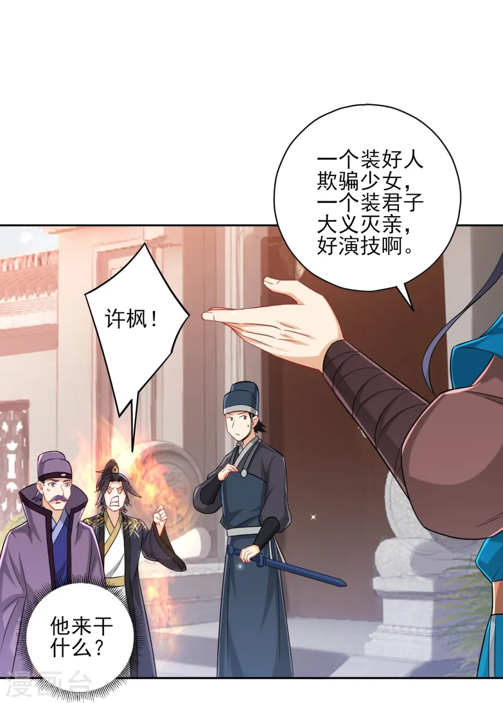 第239话 见周王26