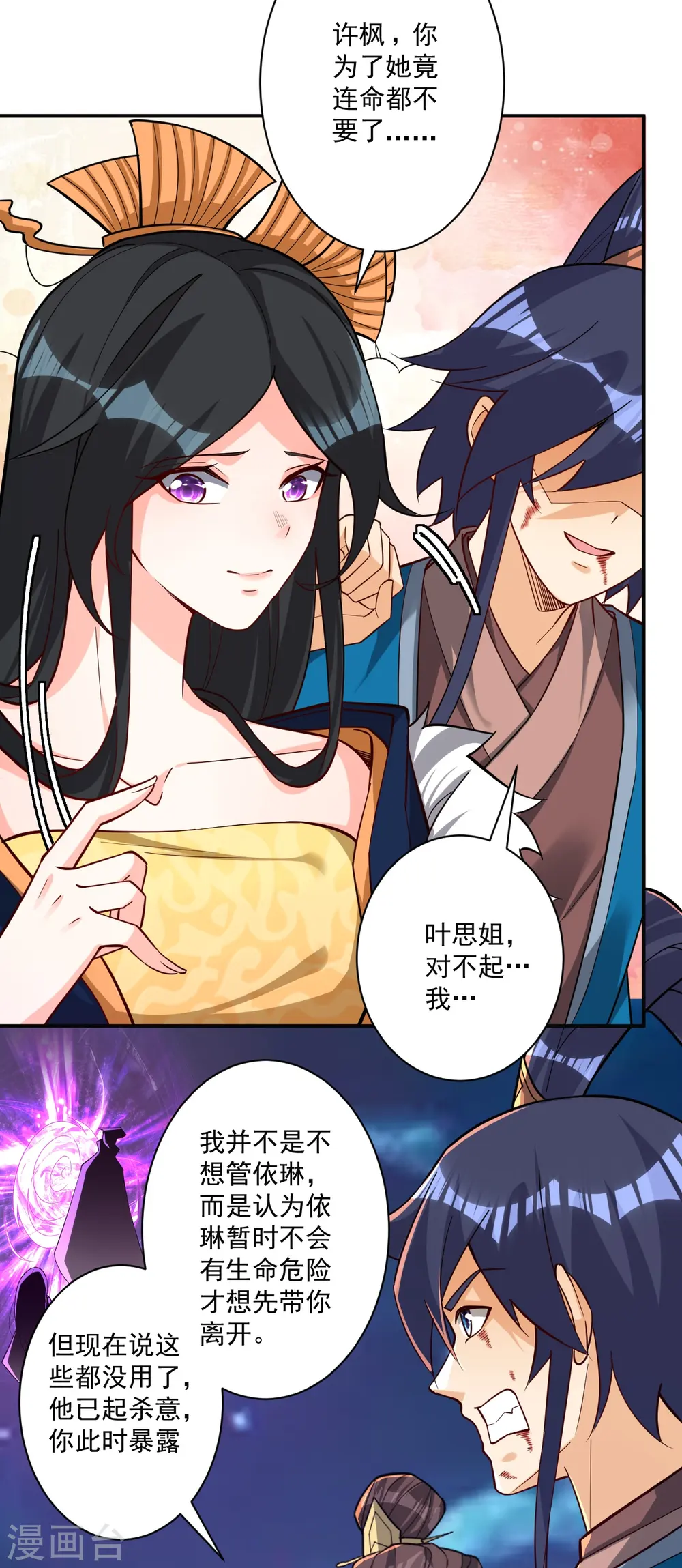 第354话 殊死一战3