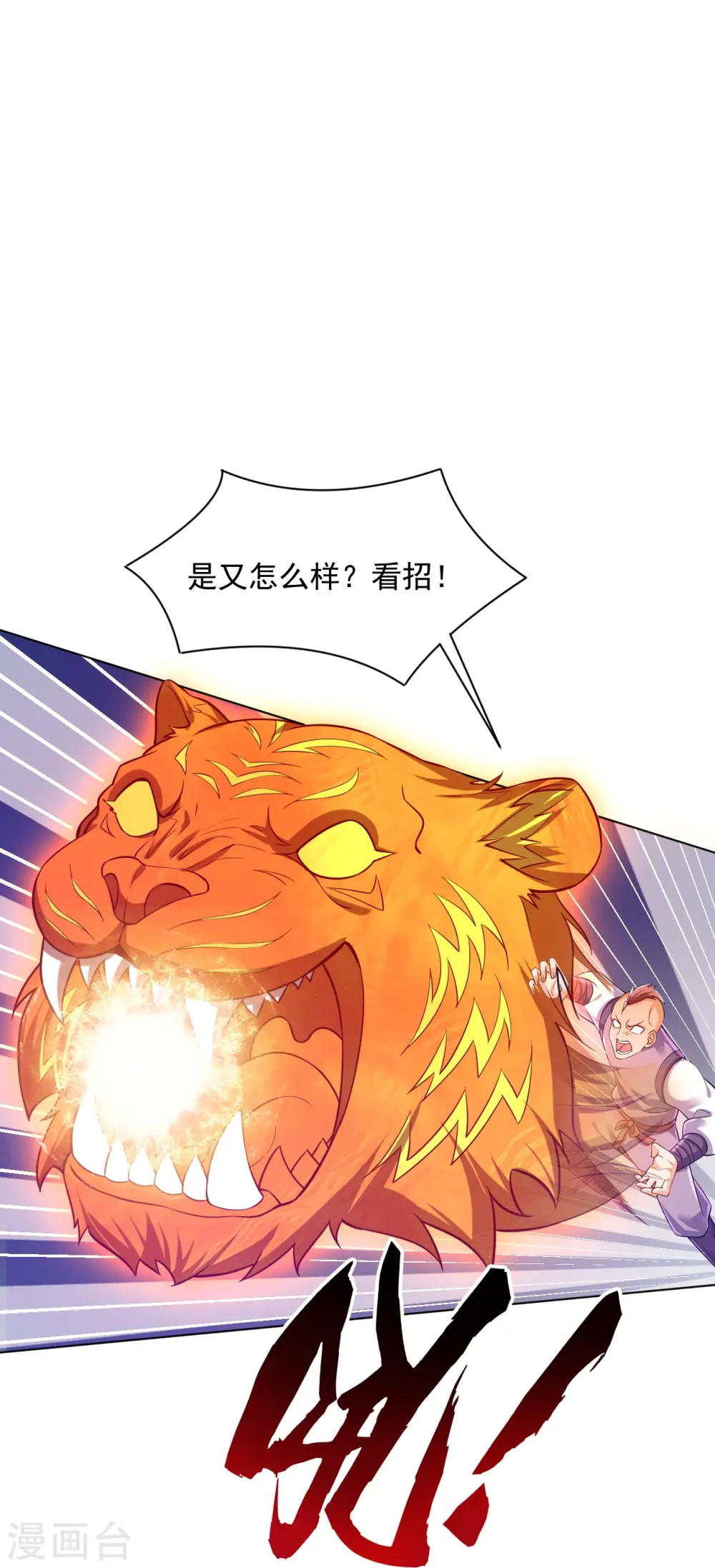 第290话 砸地盘9