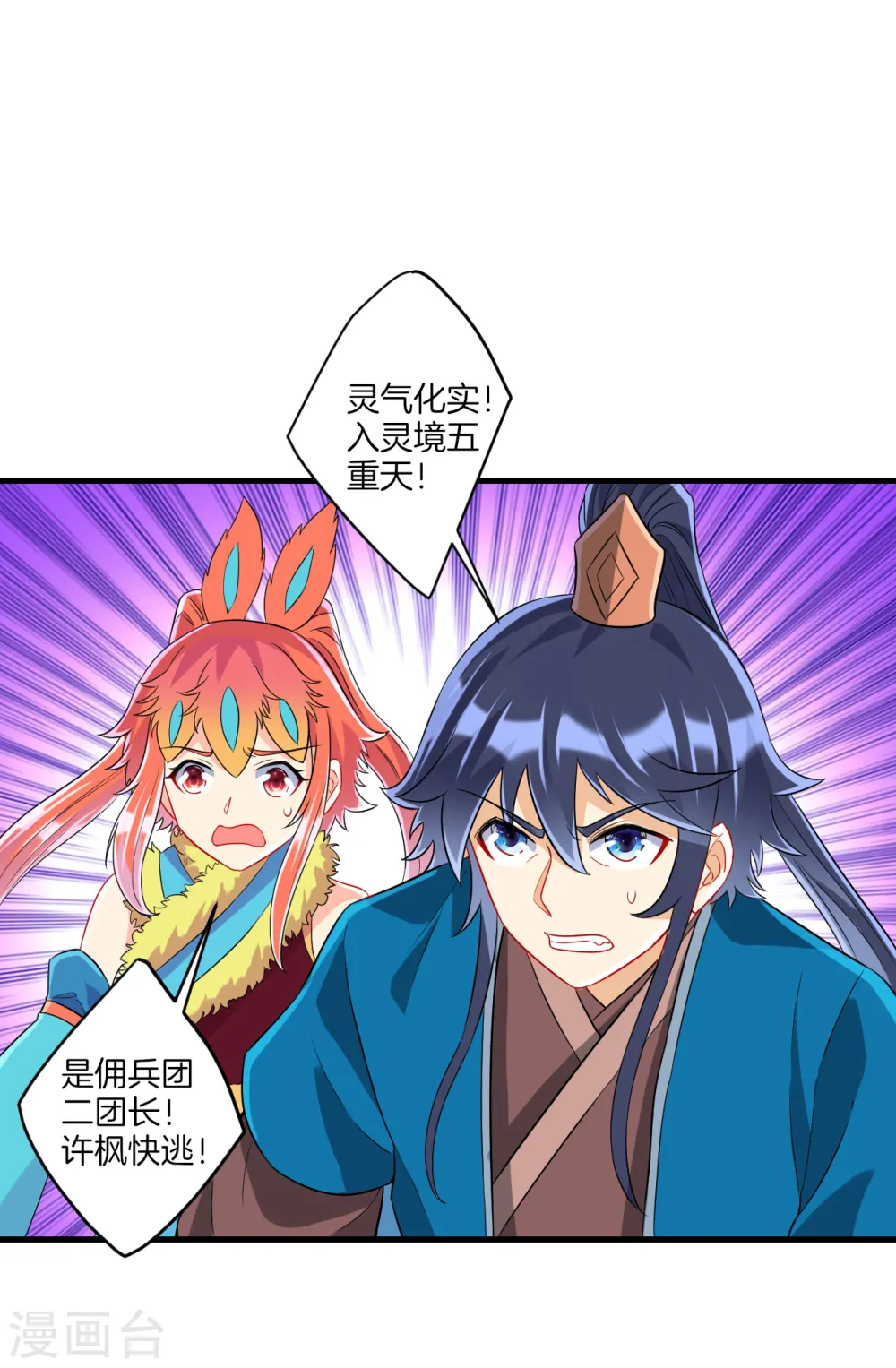 第143话 上古功法4