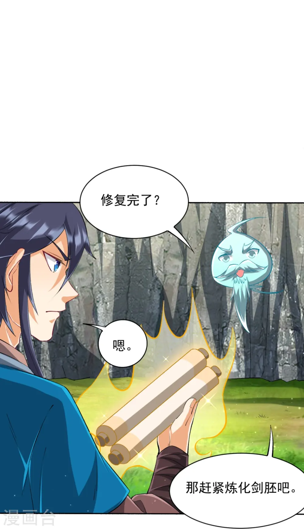第301话 刨了祖坟4